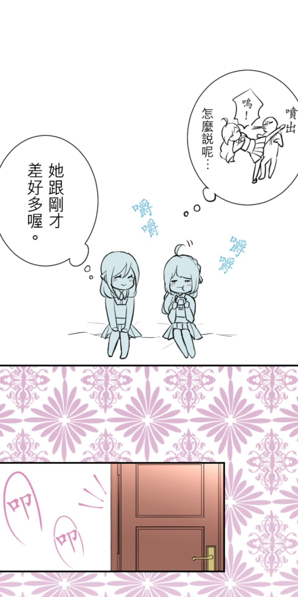 我的世界不需要王子 第3話 特立獨行 第10页