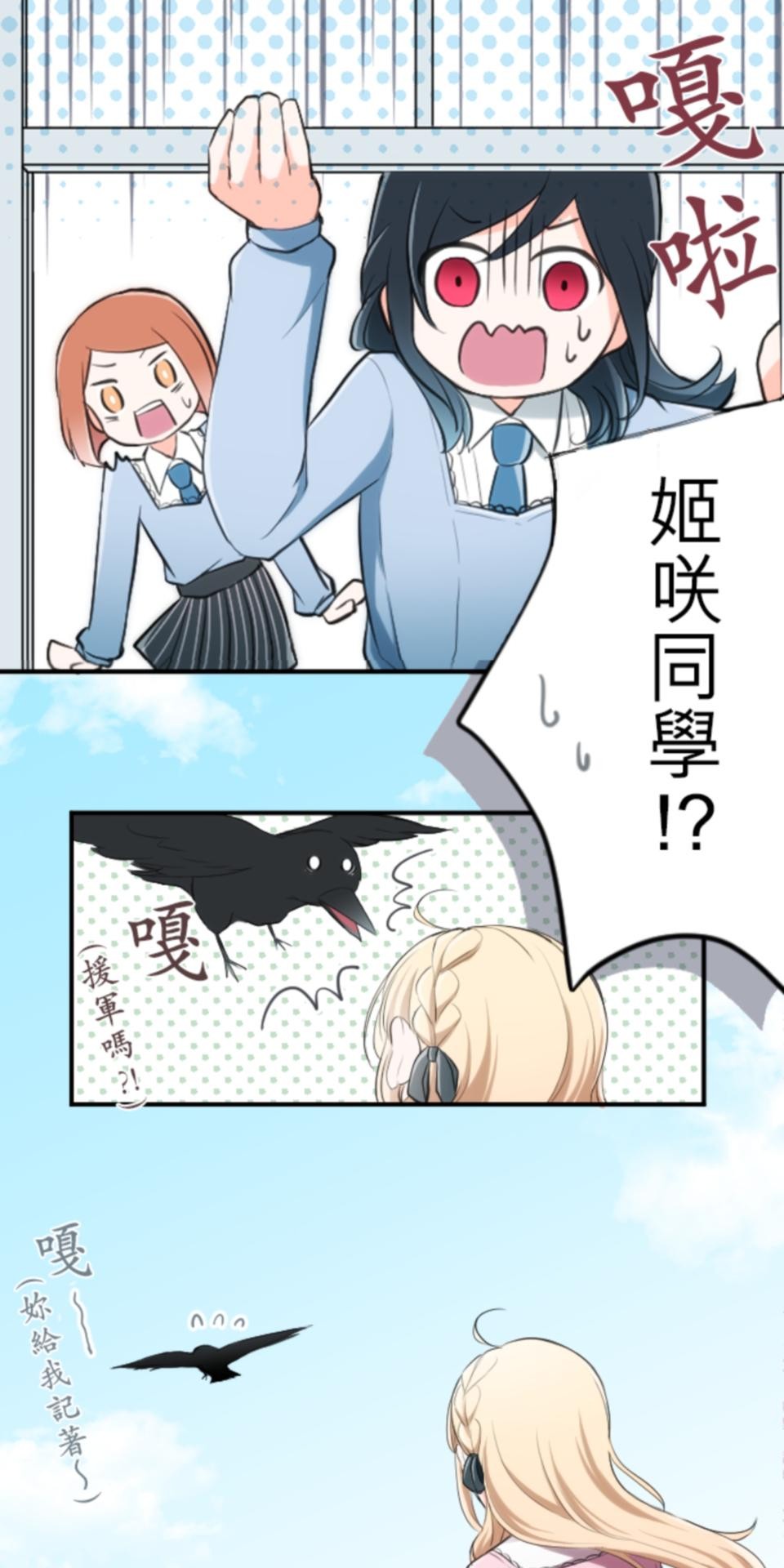 我的世界不需要王子 第4話 不可思議的人 第1页