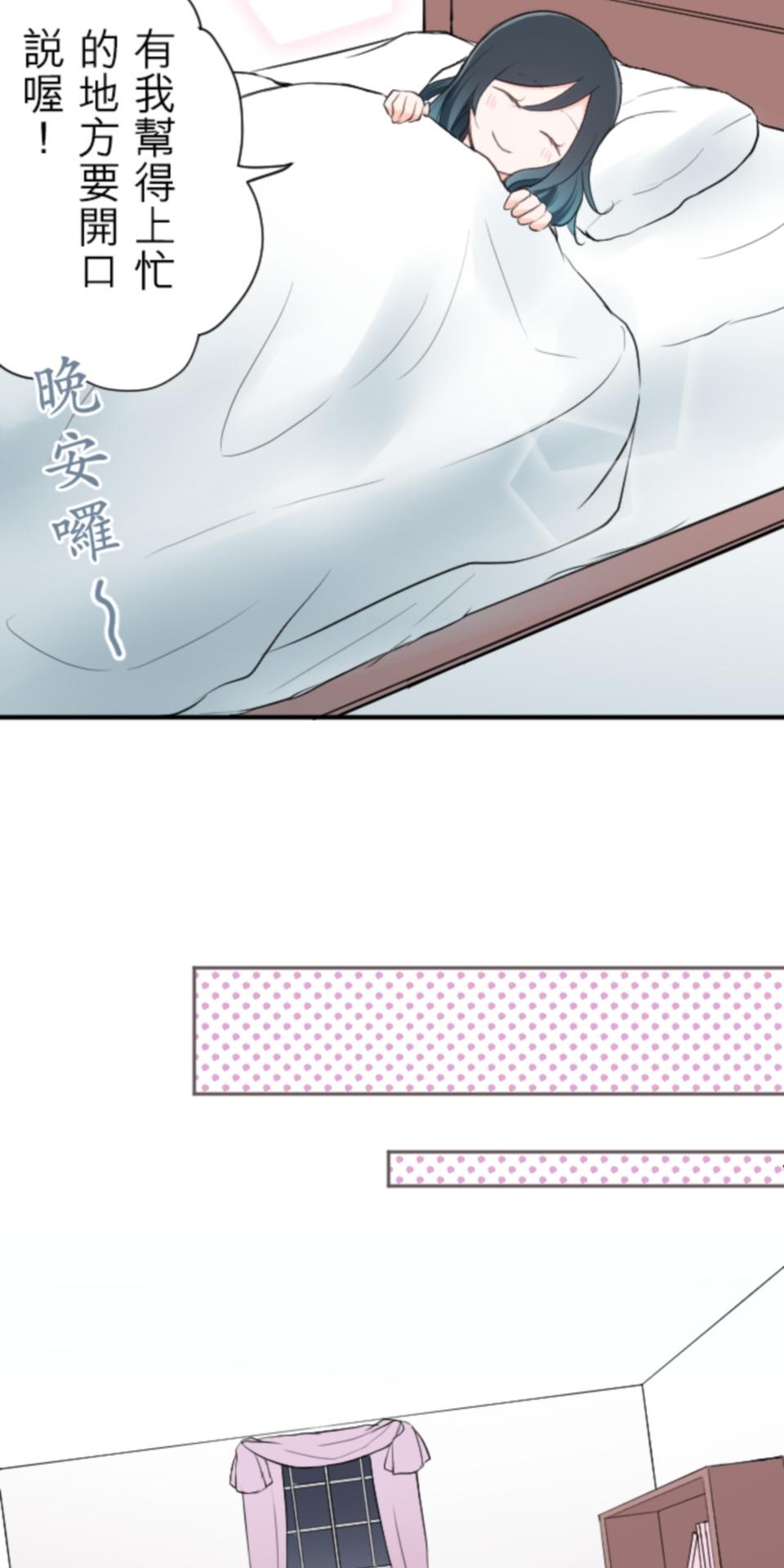 我的世界不需要王子 第5話 合唱發表會 第25页