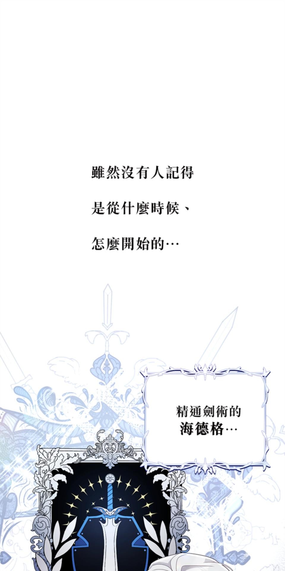 致盼望我毀滅的人們 第1页