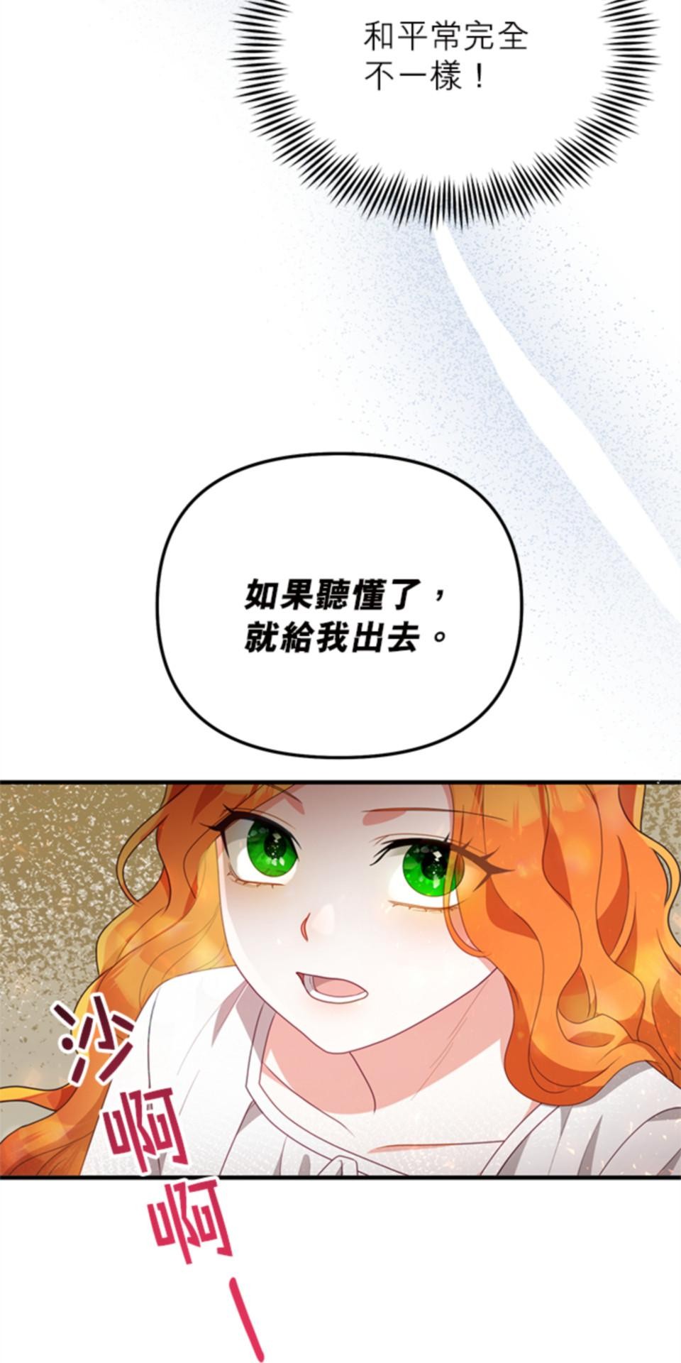 致盼望我毀滅的人們 第1話 第105页