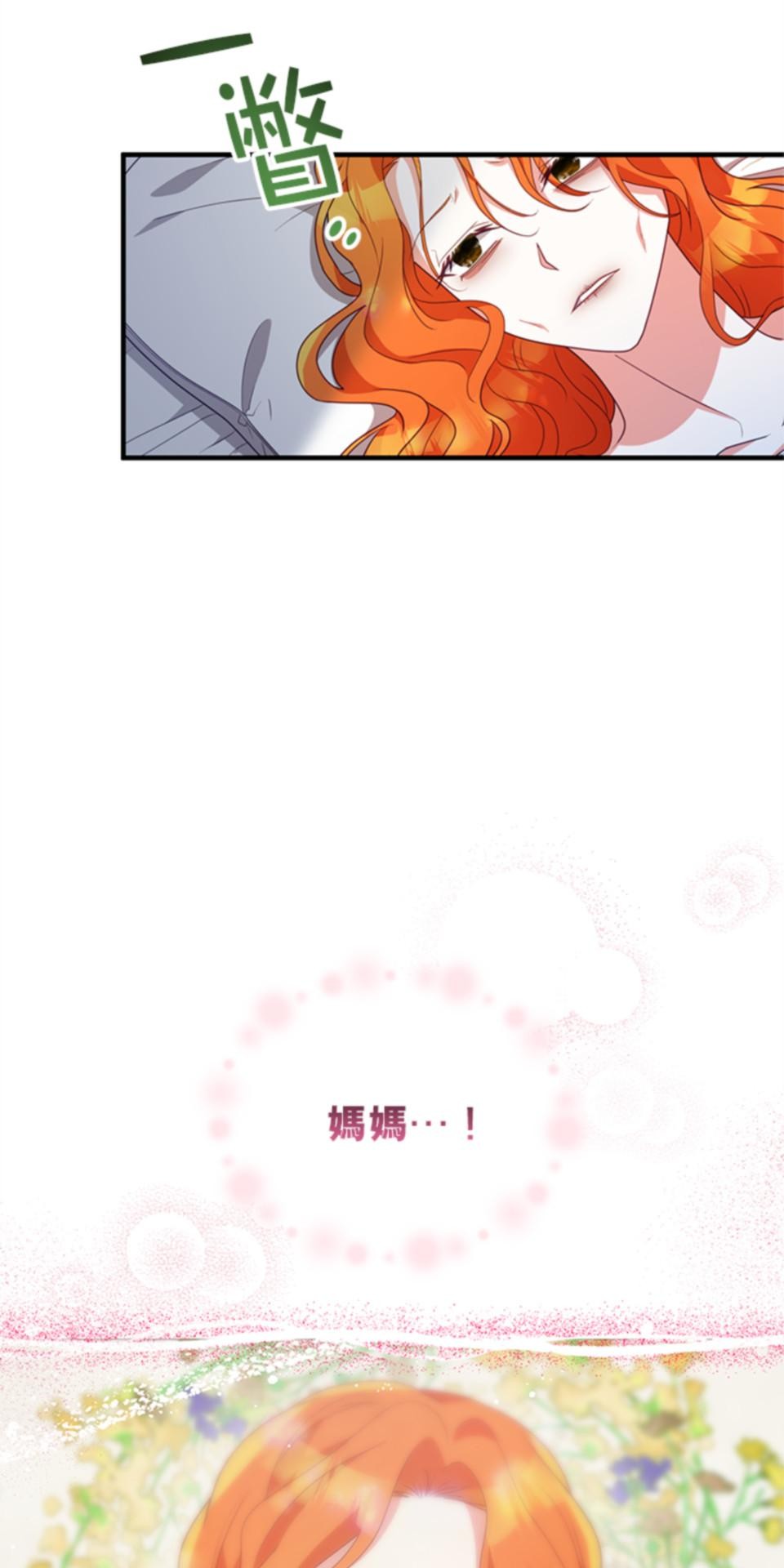 致盼望我毀滅的人們 第1話 第108页