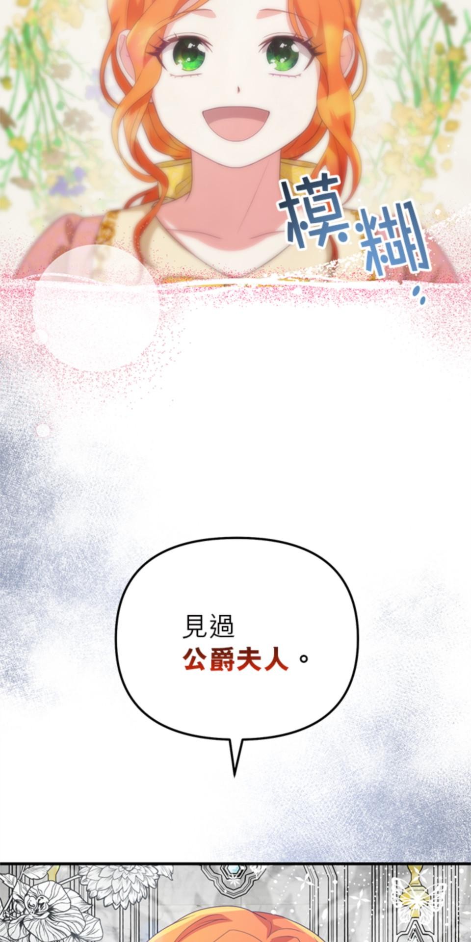致盼望我毀滅的人們 第1話 第109页