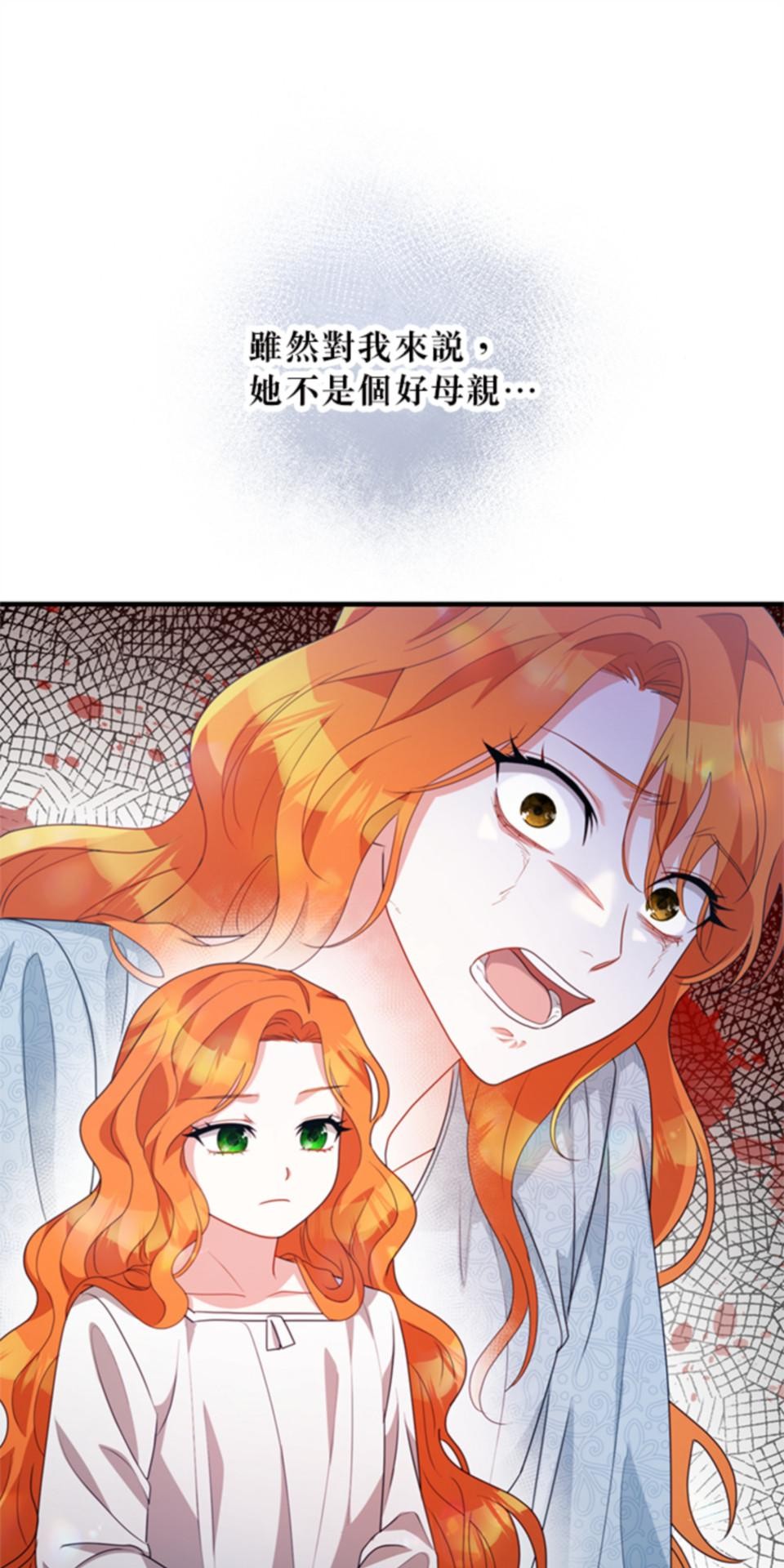 致盼望我毀滅的人們 第1話 第112页