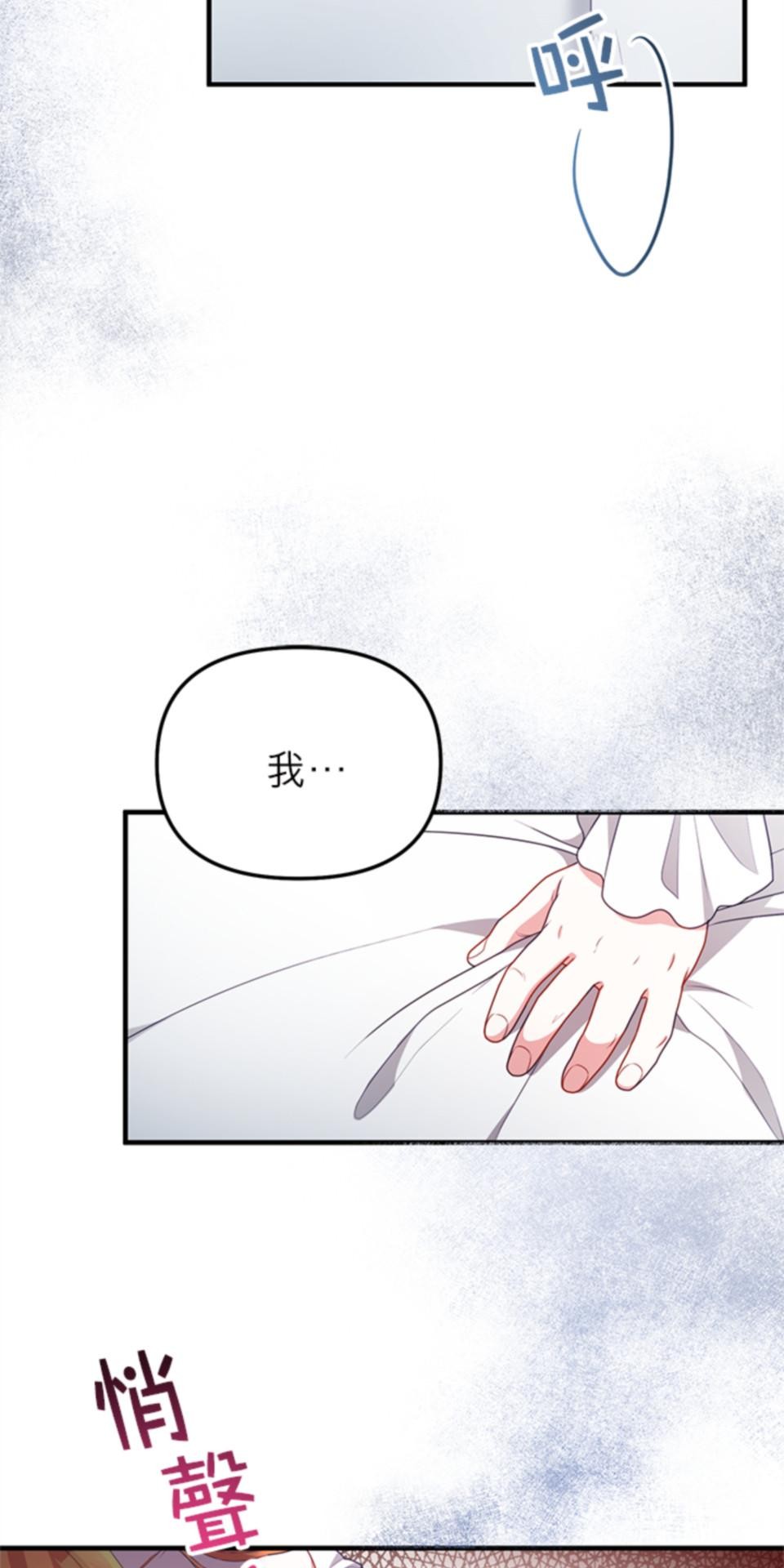 致盼望我毀滅的人們 第1話 第114页