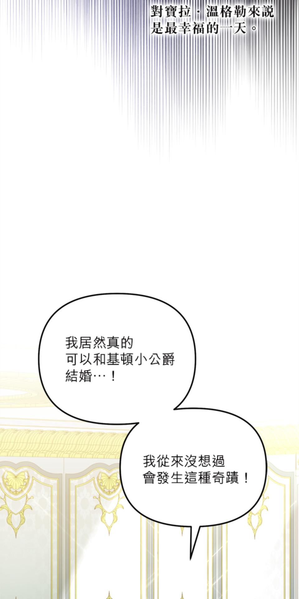 致盼望我毀滅的人們 第1話 第15页