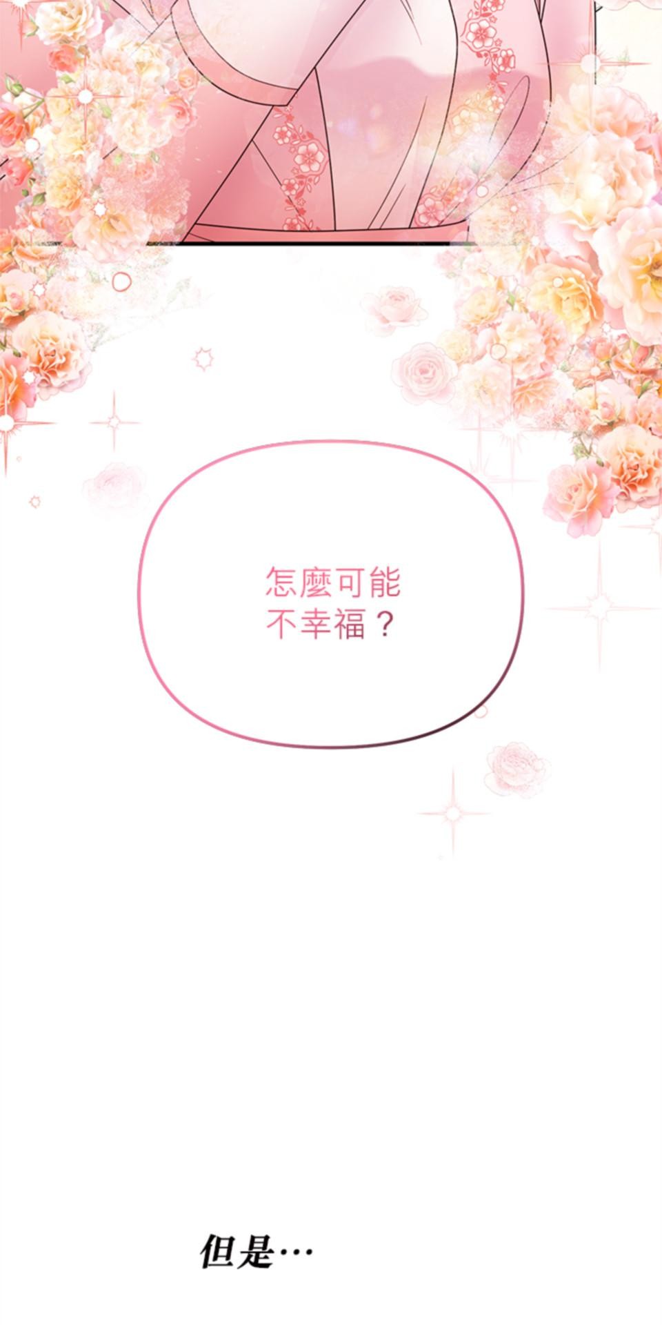 致盼望我毀滅的人們 第1話 第18页