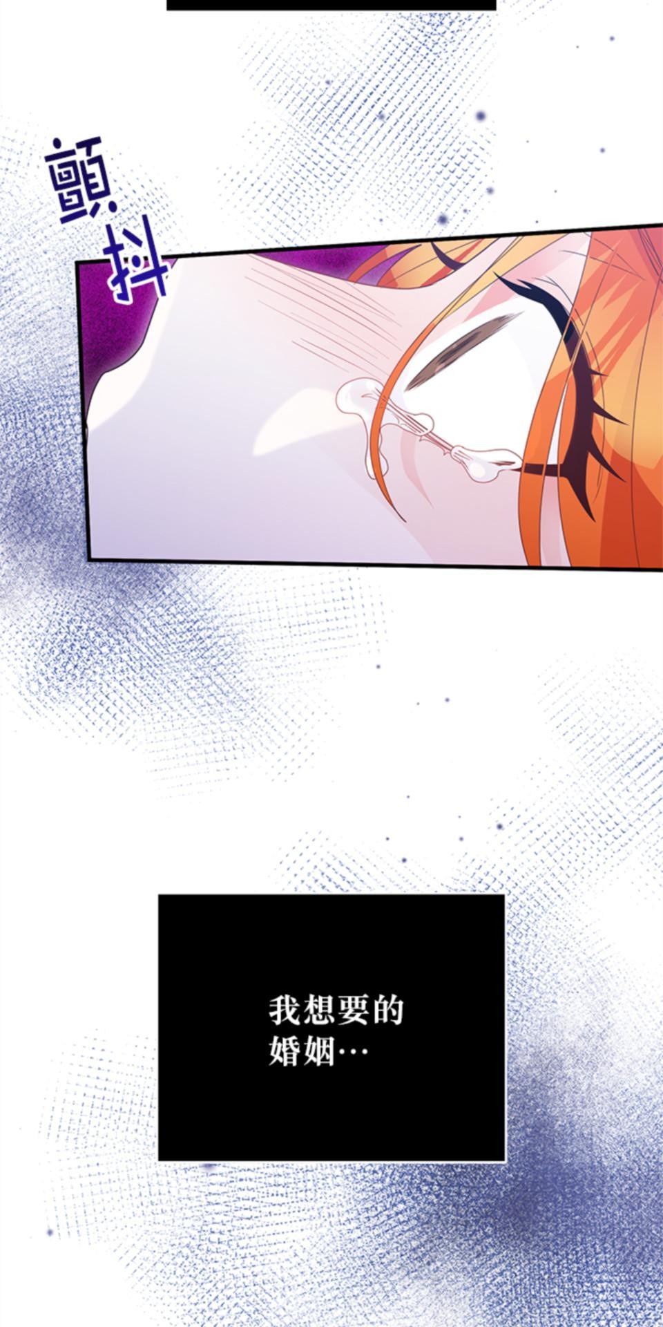 致盼望我毀滅的人們 第1話 第25页