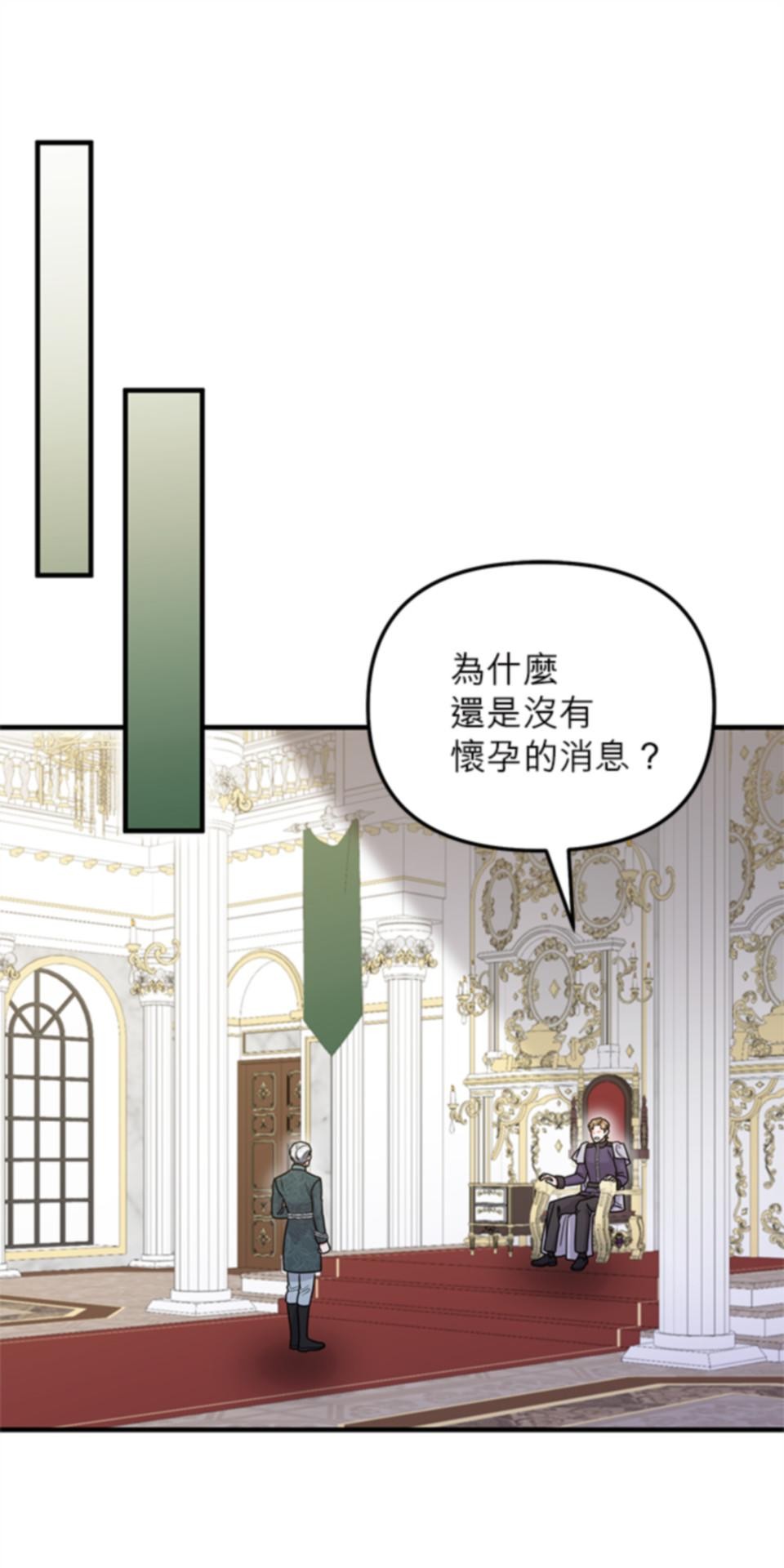 致盼望我毀滅的人們 第1話 第28页