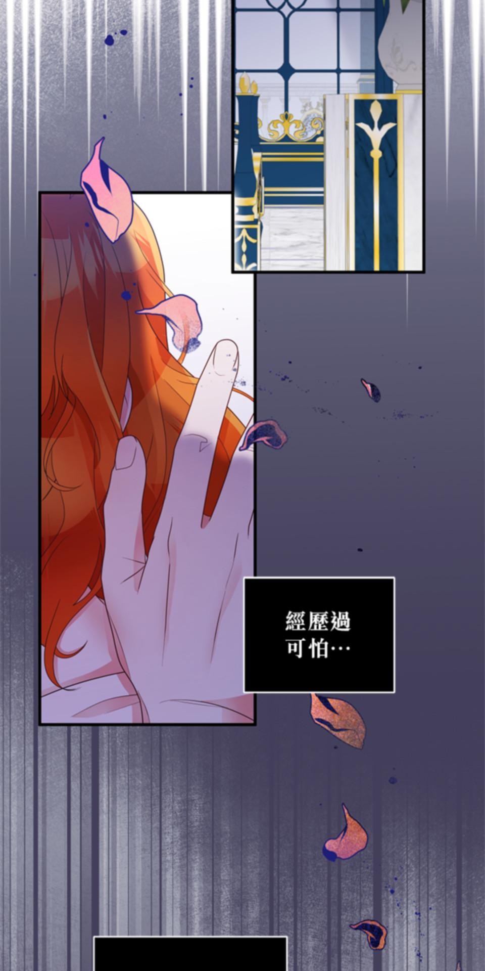 致盼望我毀滅的人們 第1話 第32页