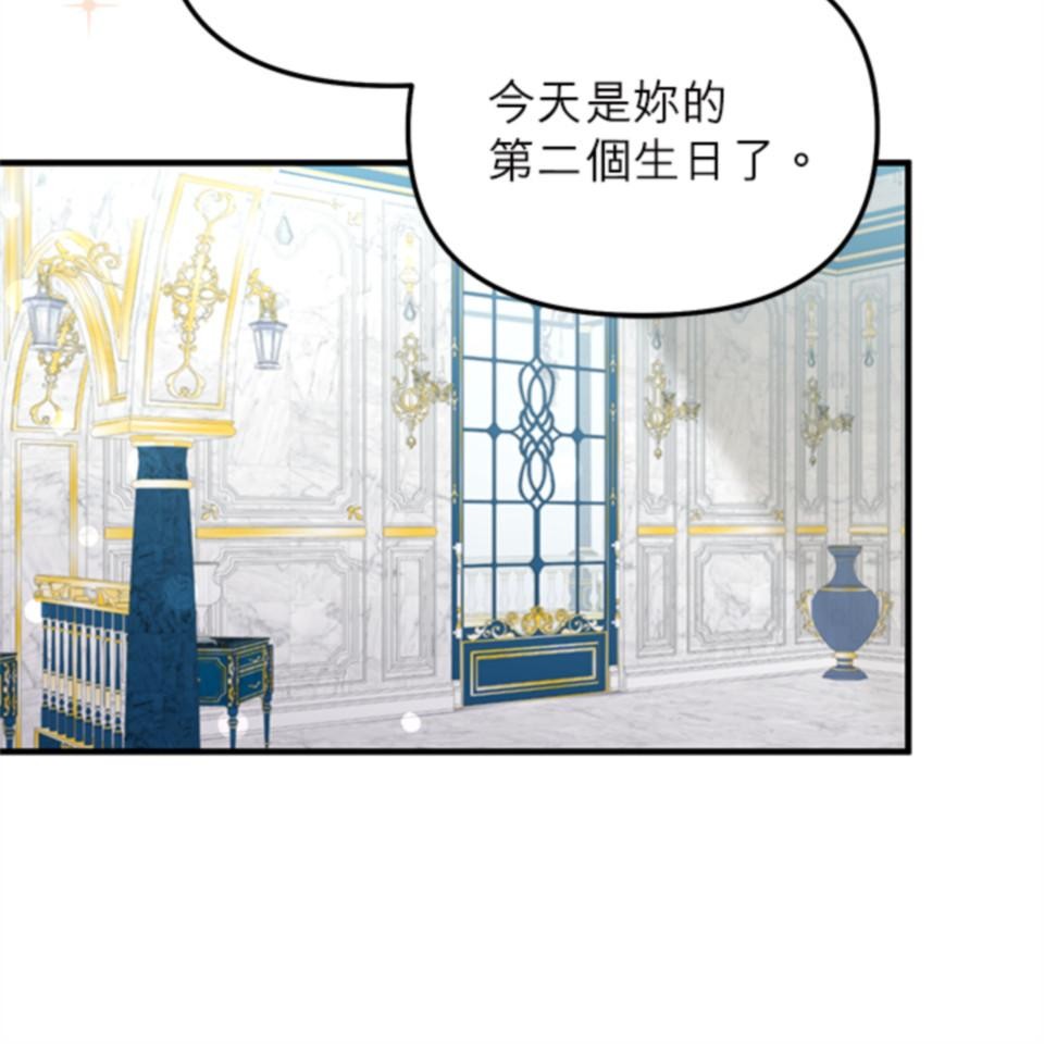 致盼望我毀滅的人們 第1話 第41页