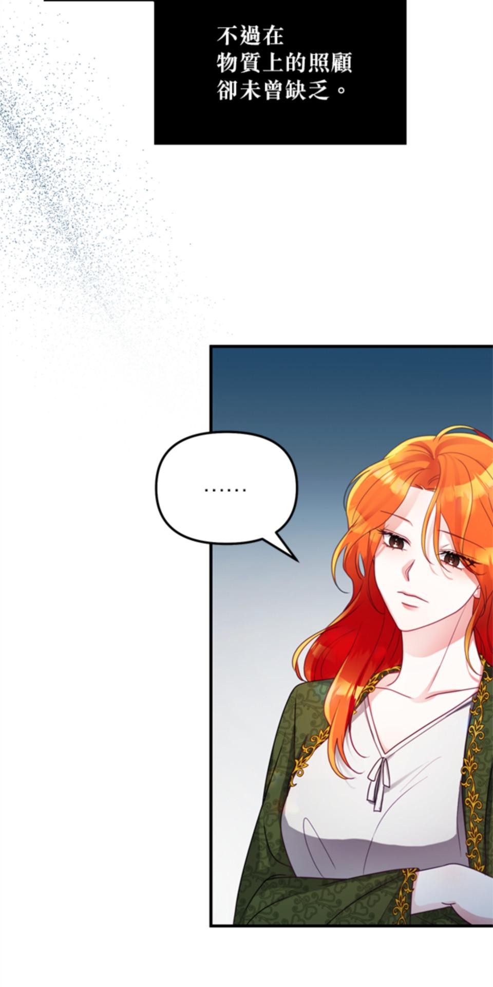 致盼望我毀滅的人們 第1話 第43页