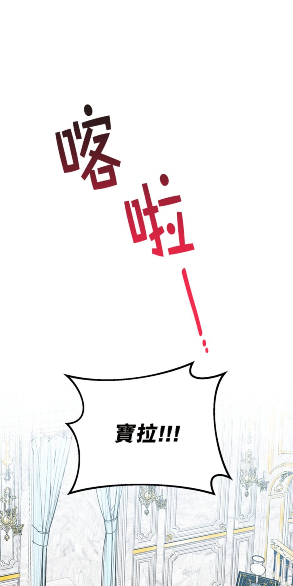 致盼望我毀滅的人們 第1話 第44页
