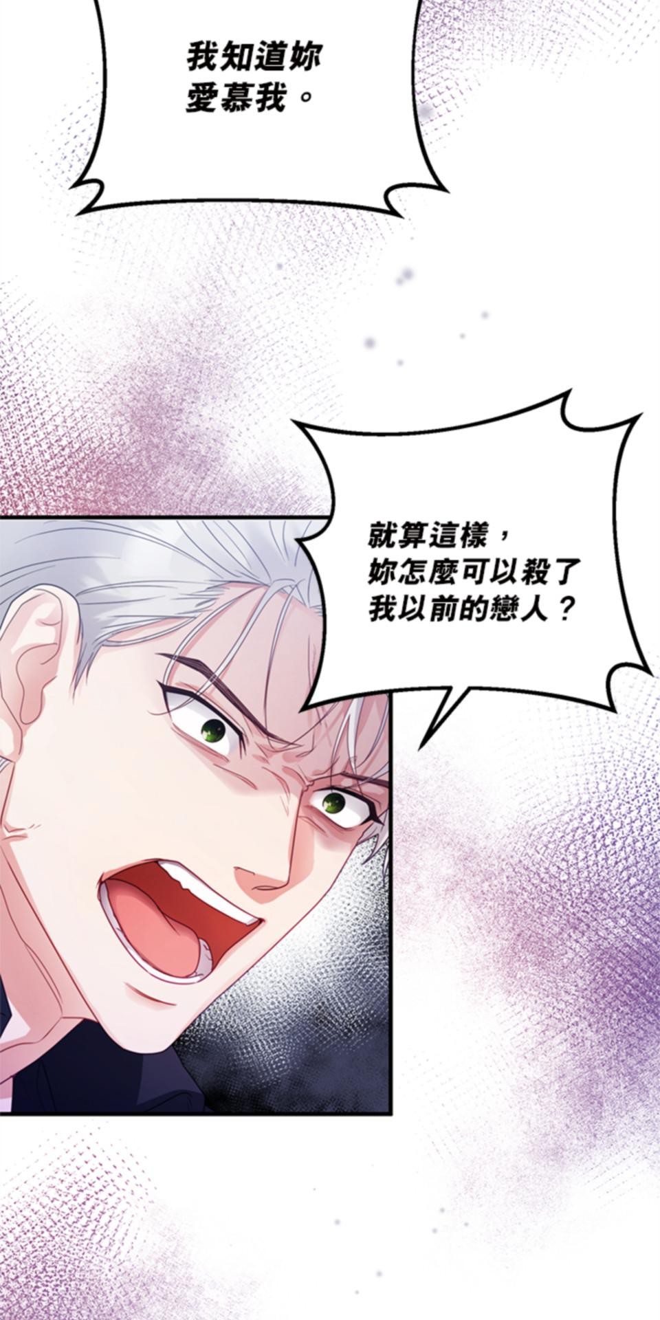 致盼望我毀滅的人們 第1話 第48页