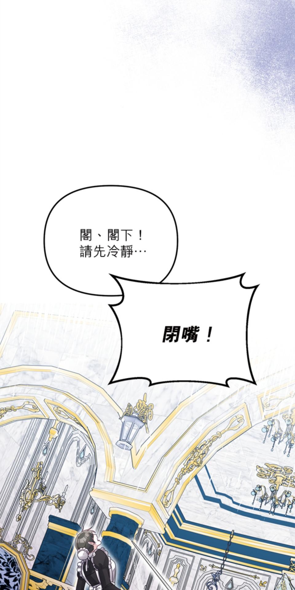 致盼望我毀滅的人們 第1話 第51页