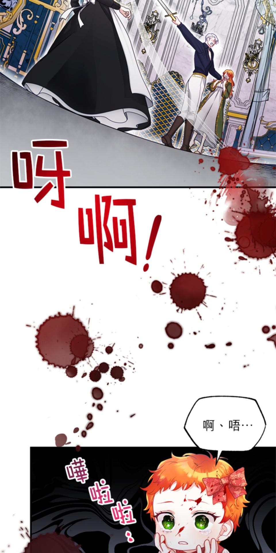 致盼望我毀滅的人們 第1話 第52页