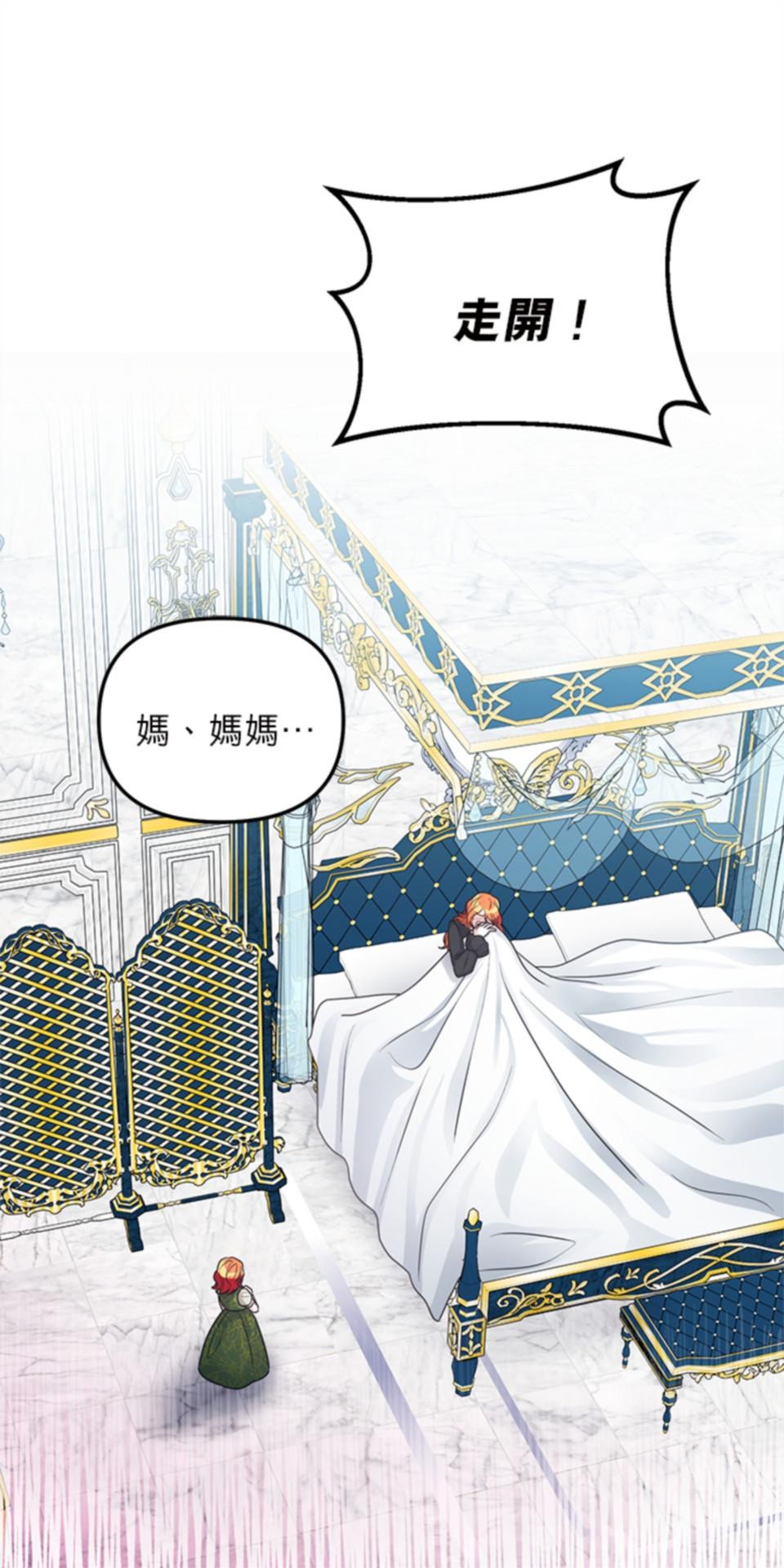 致盼望我毀滅的人們 第1話 第58页