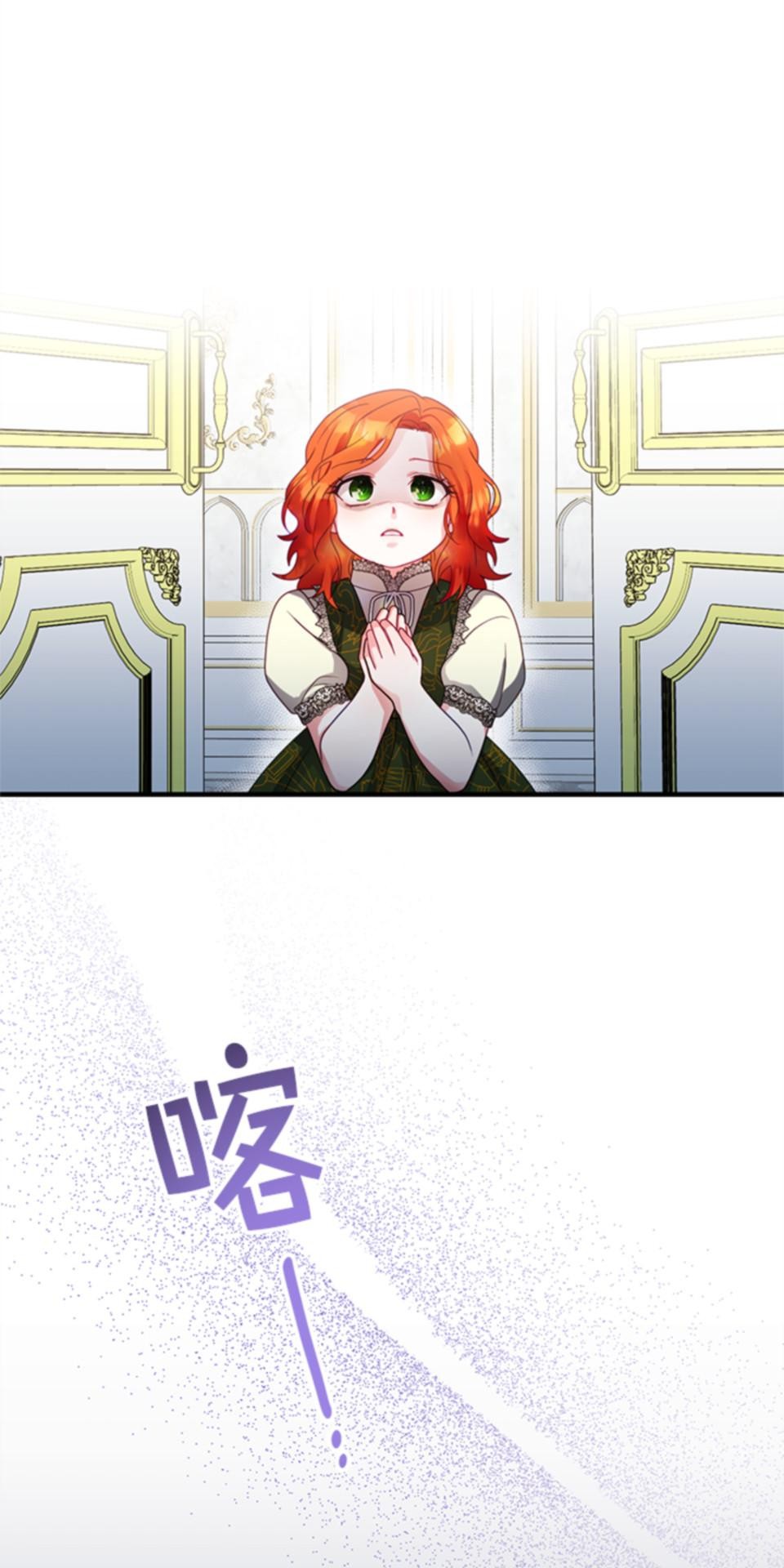 致盼望我毀滅的人們 第1話 第60页