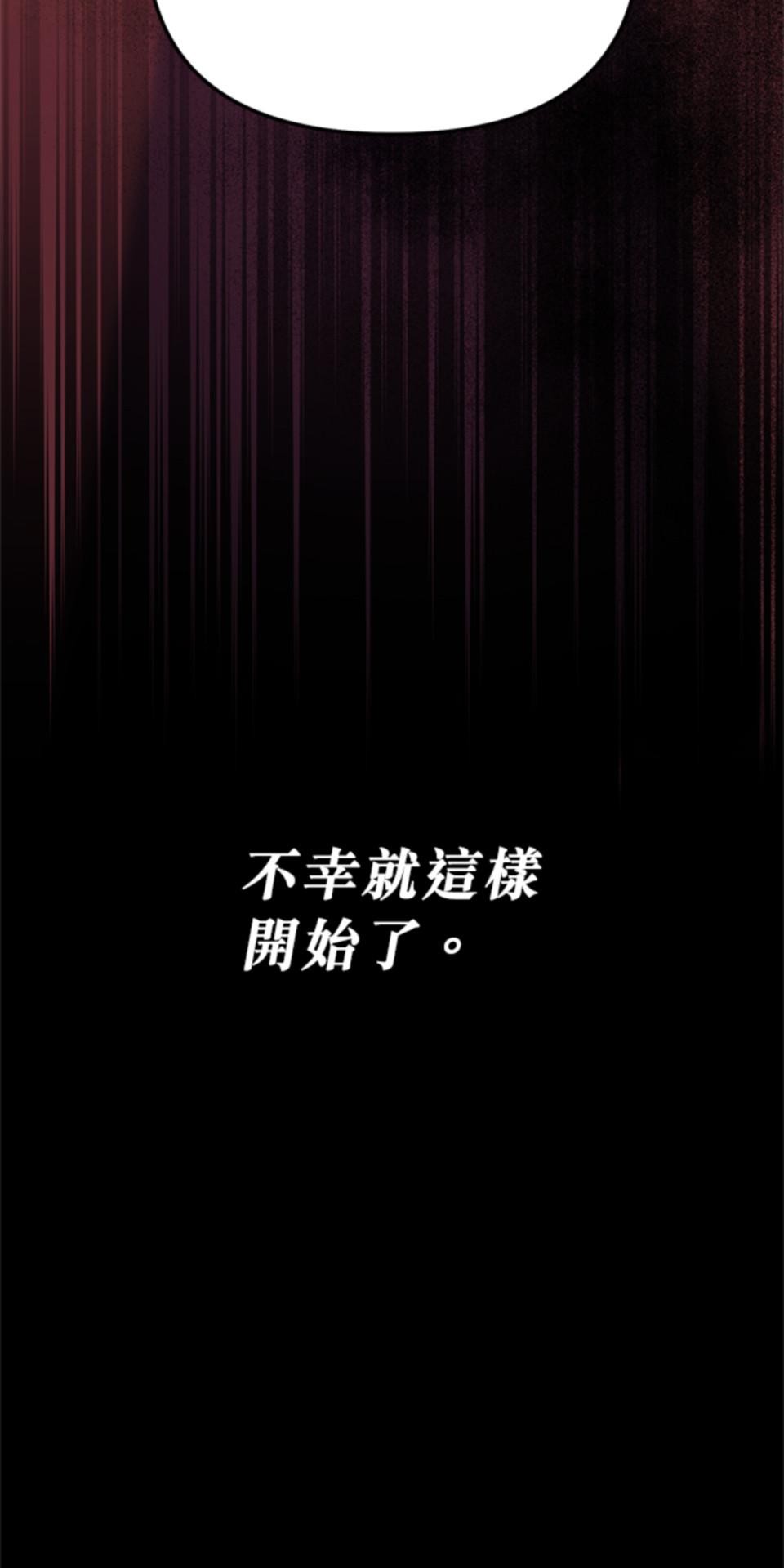 致盼望我毀滅的人們 第7页