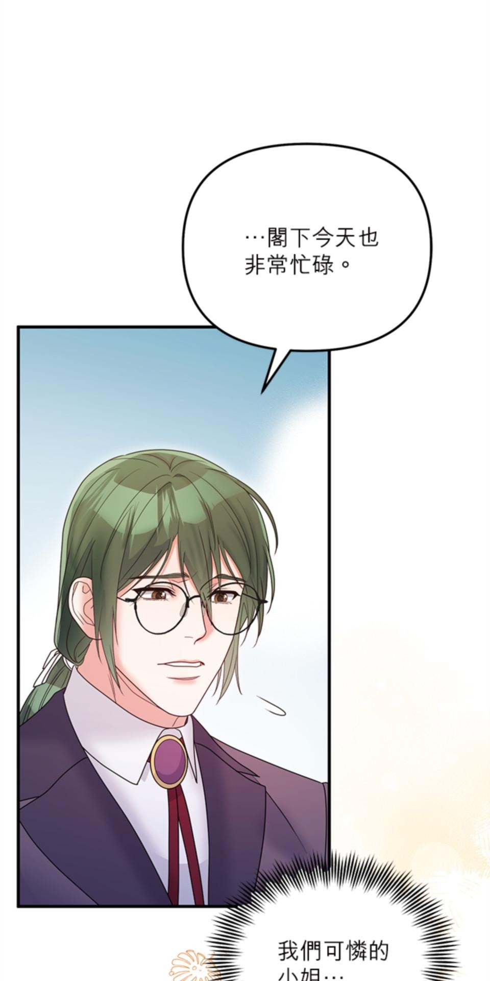 致盼望我毀滅的人們 第1話 第64页