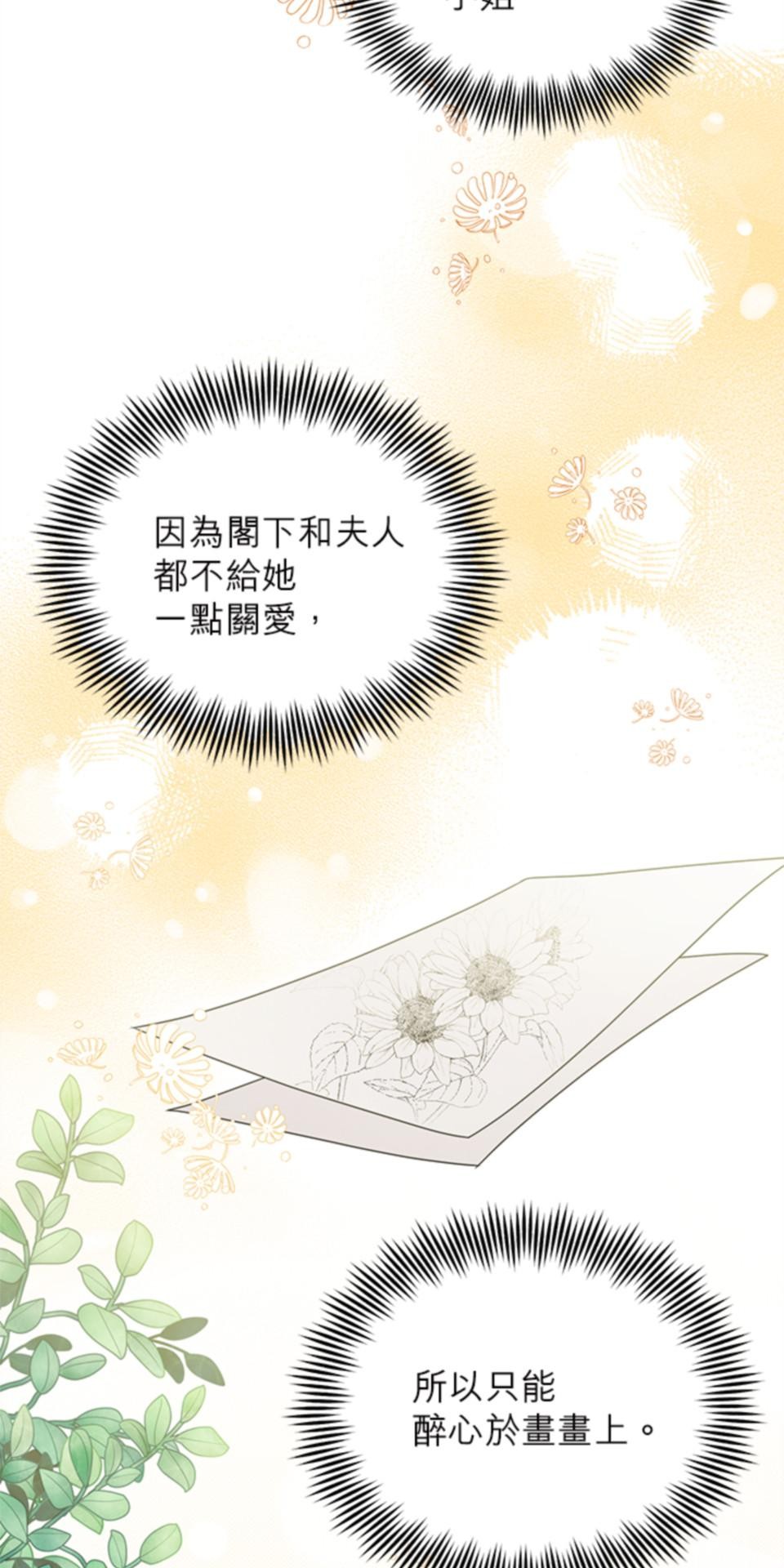 致盼望我毀滅的人們 第1話 第65页