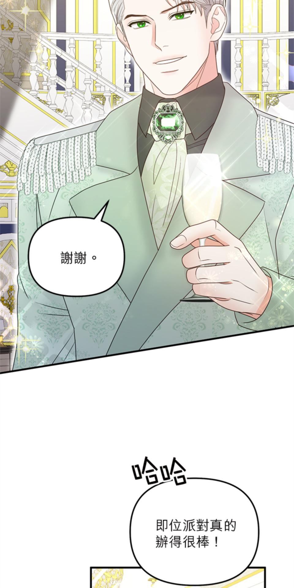 致盼望我毀滅的人們 第1話 第70页