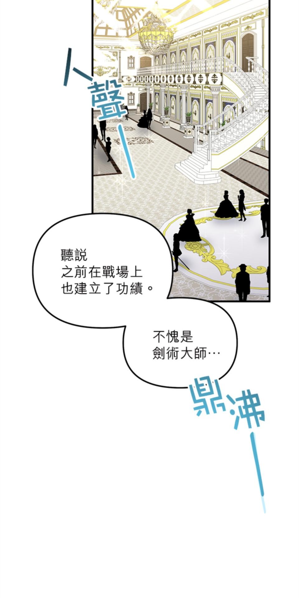 致盼望我毀滅的人們 第1話 第71页