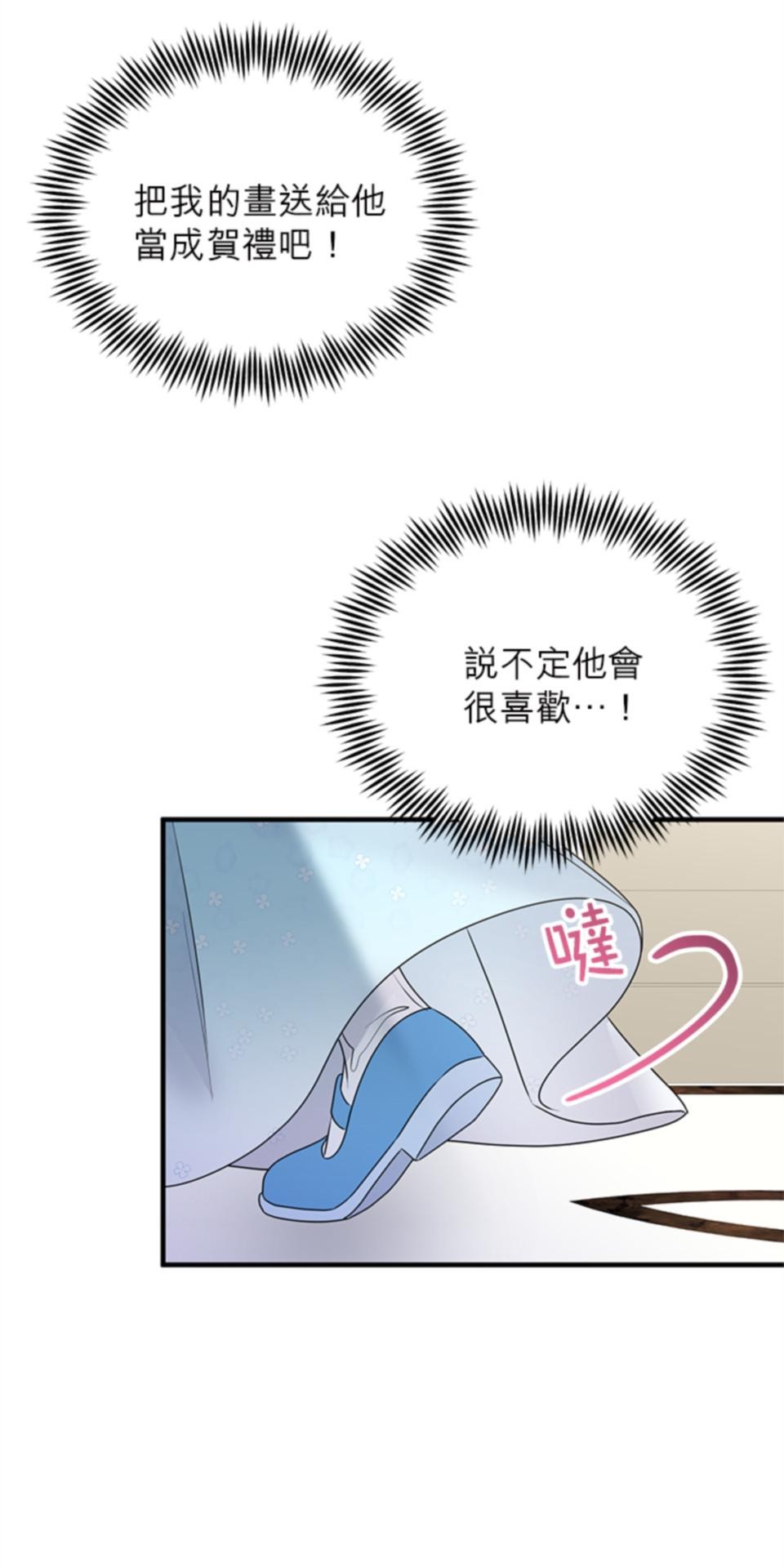 致盼望我毀滅的人們 第1話 第73页