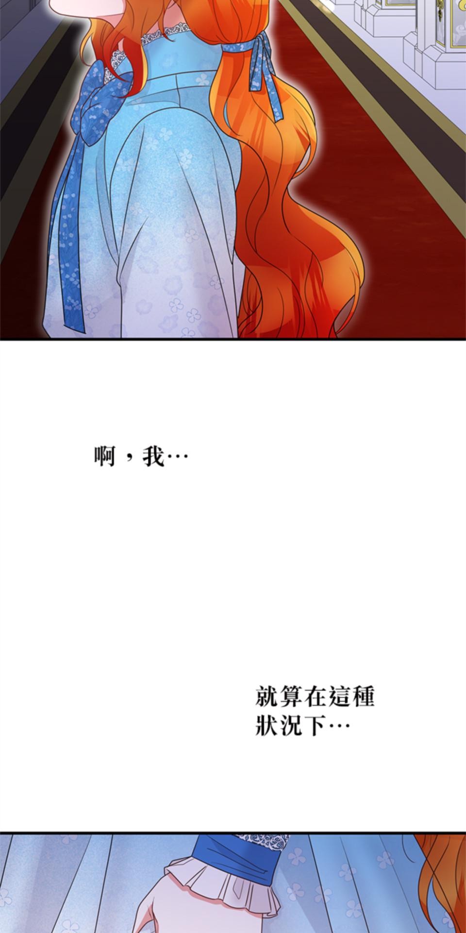 致盼望我毀滅的人們 第1話 第79页