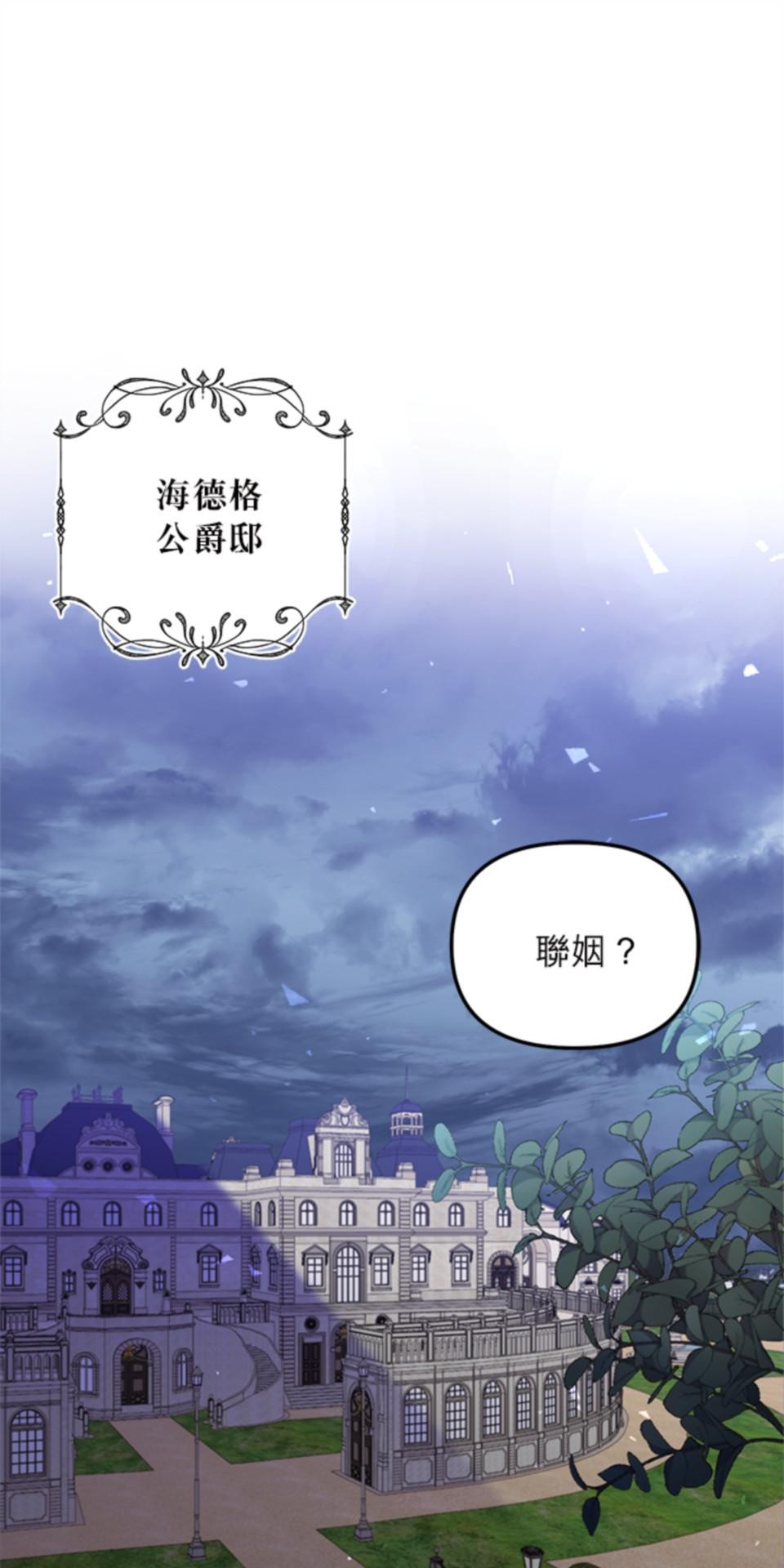 致盼望我毀滅的人們 第1話 第9页