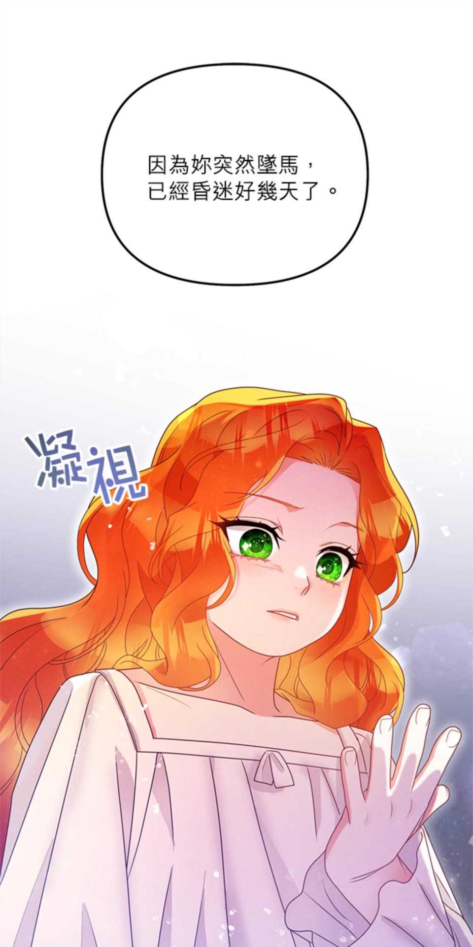 致盼望我毀滅的人們 第1話 第91页