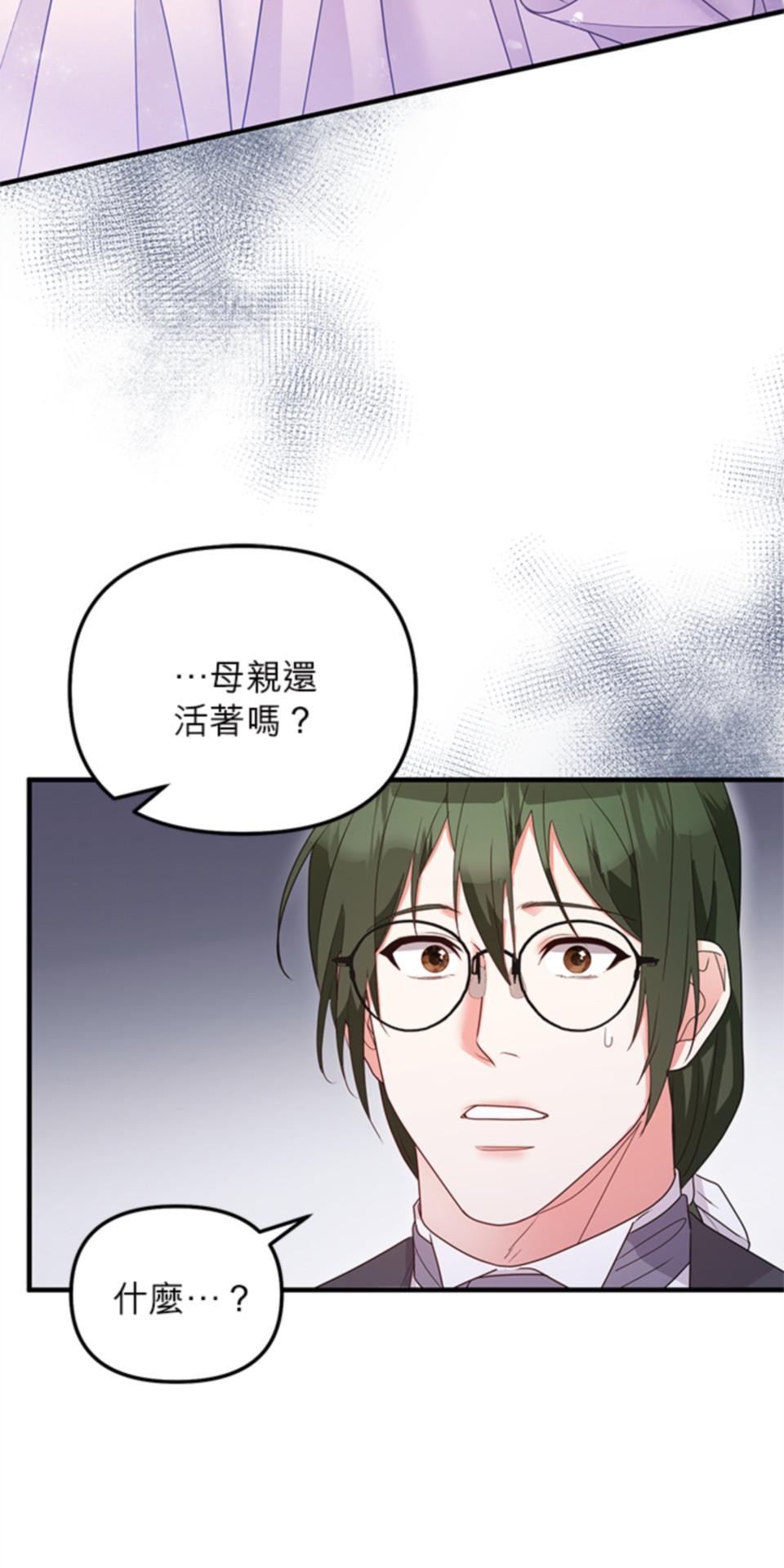 致盼望我毀滅的人們 第1話 第92页