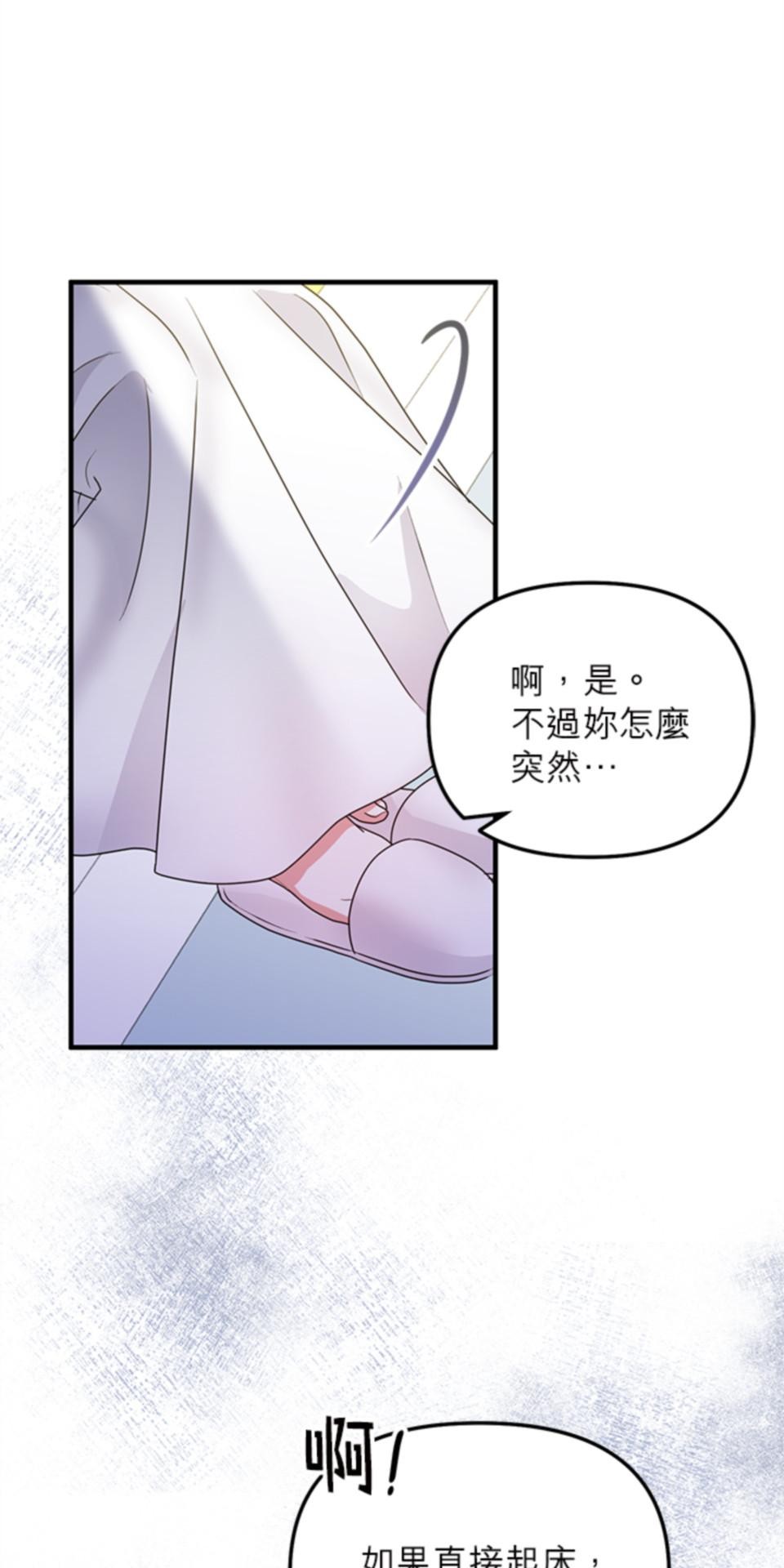 致盼望我毀滅的人們 第1話 第93页