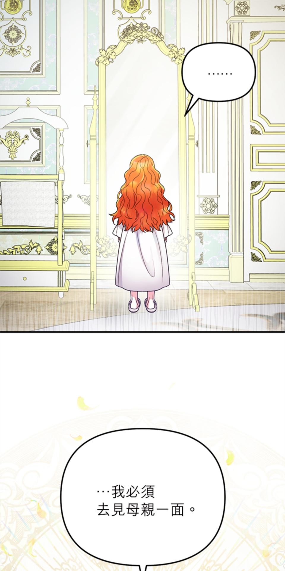 致盼望我毀滅的人們 第1話 第95页