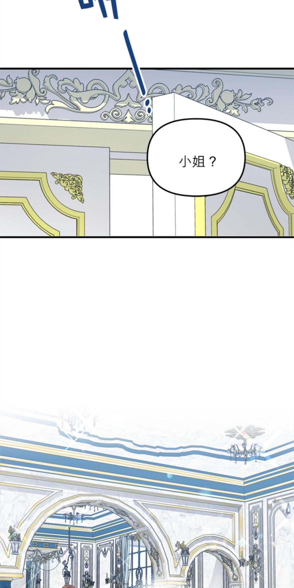 致盼望我毀滅的人們 第1話 第99页