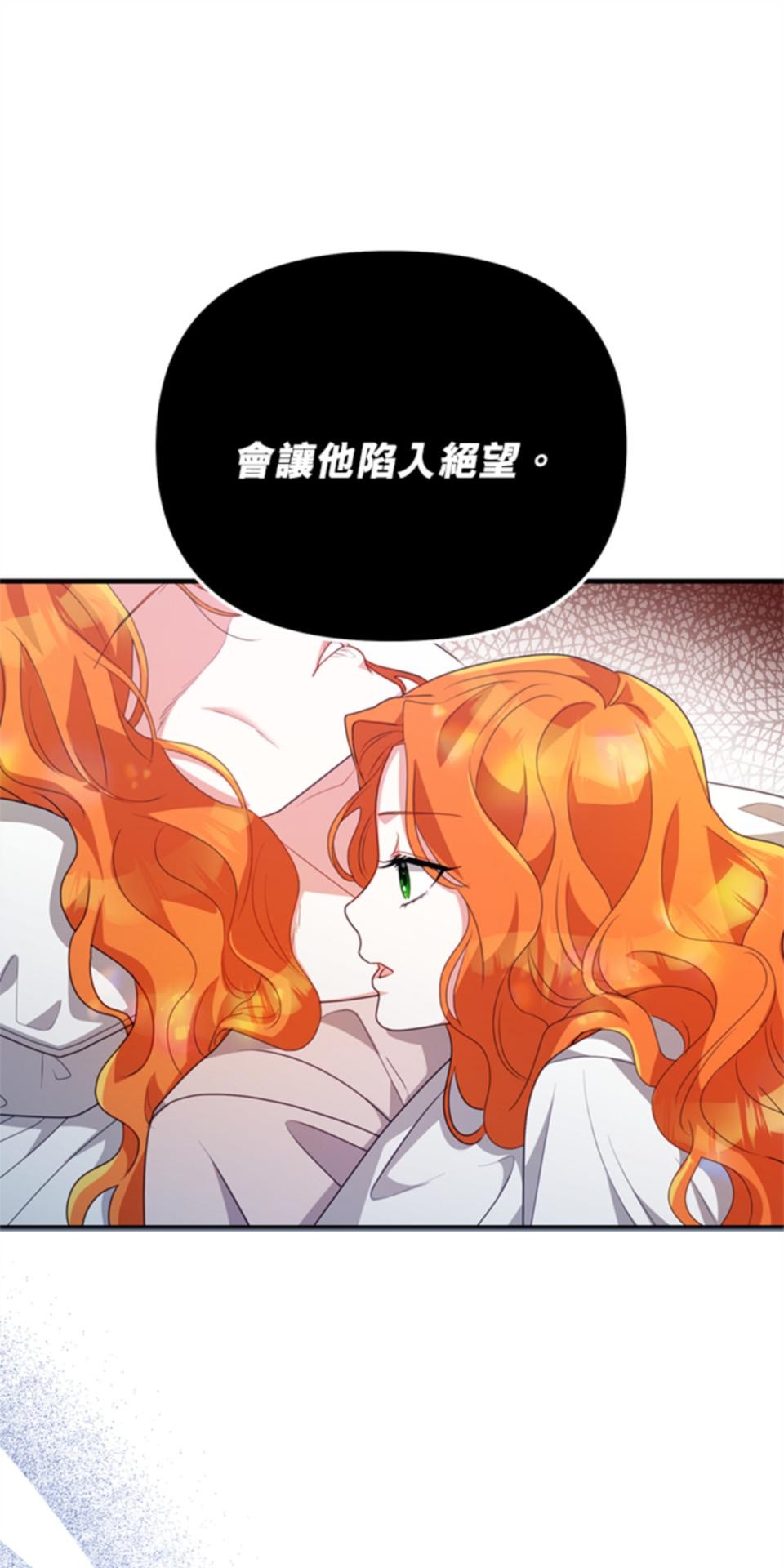 致盼望我毀滅的人們 第2話 第1页