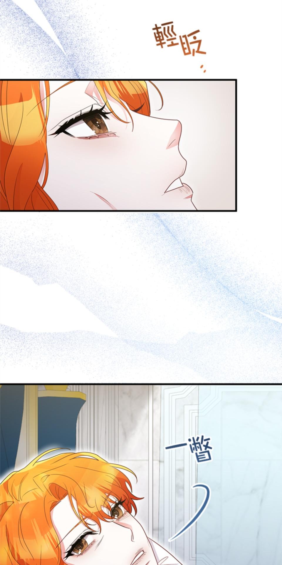 致盼望我毀滅的人們 第2話 第2页