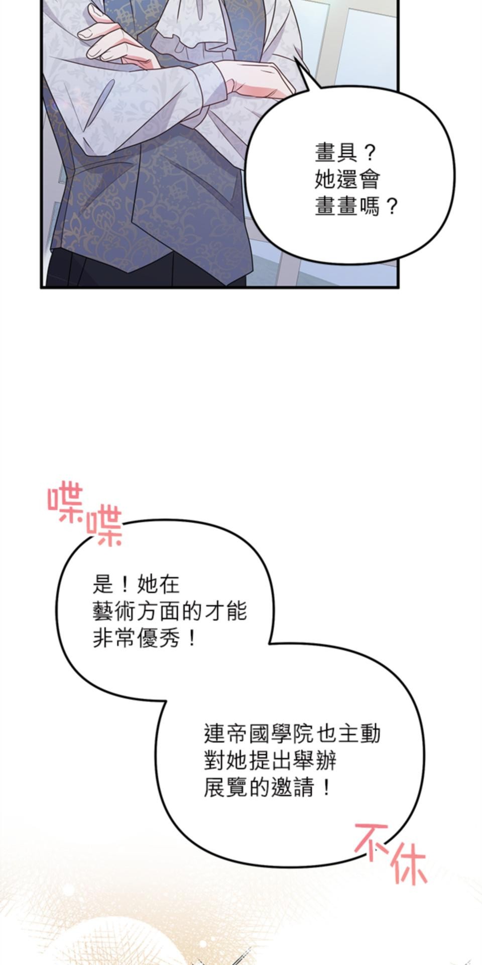 致盼望我毀滅的人們 第2話 第19页