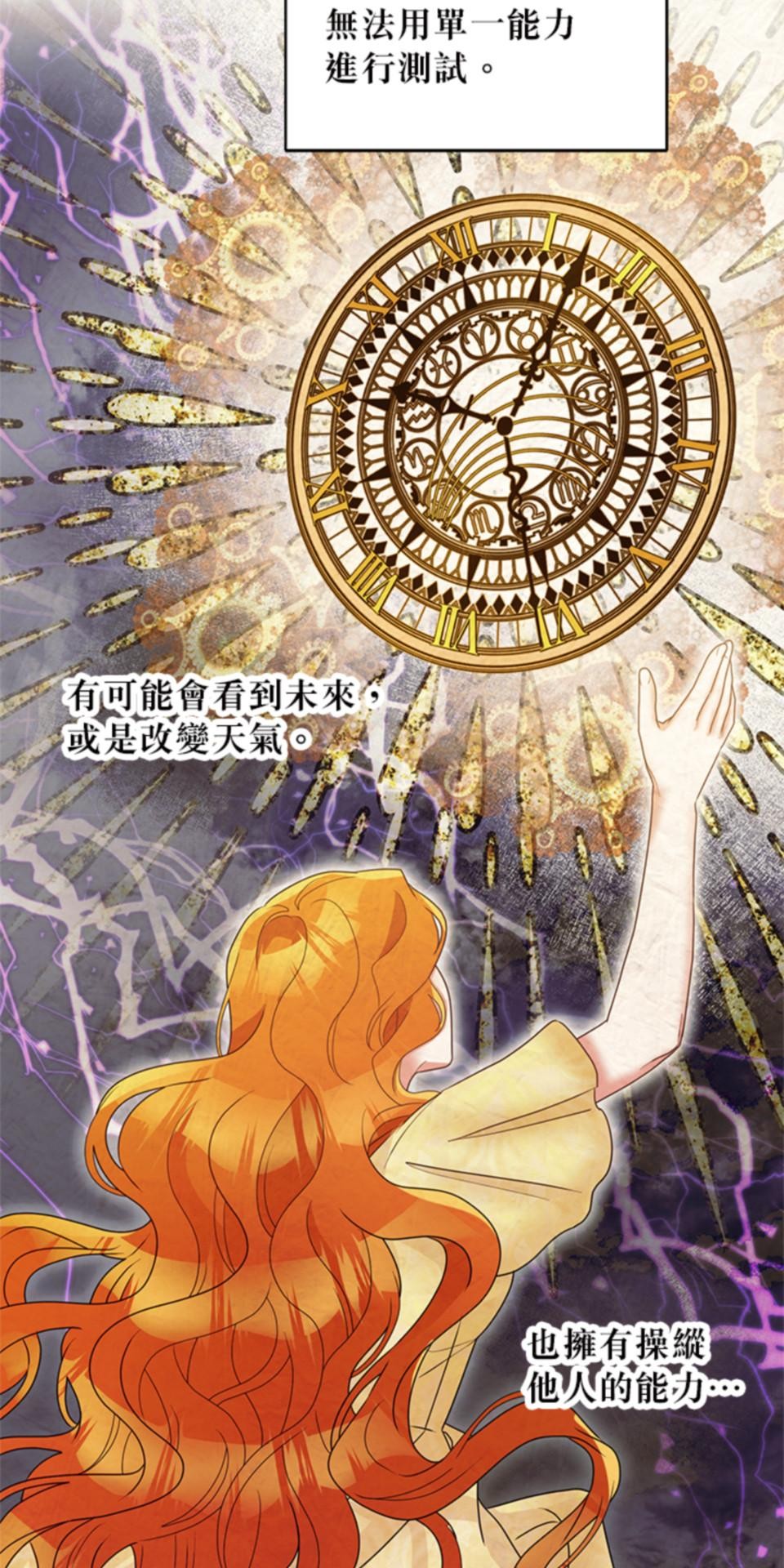 致盼望我毀滅的人們 第2話 第26页