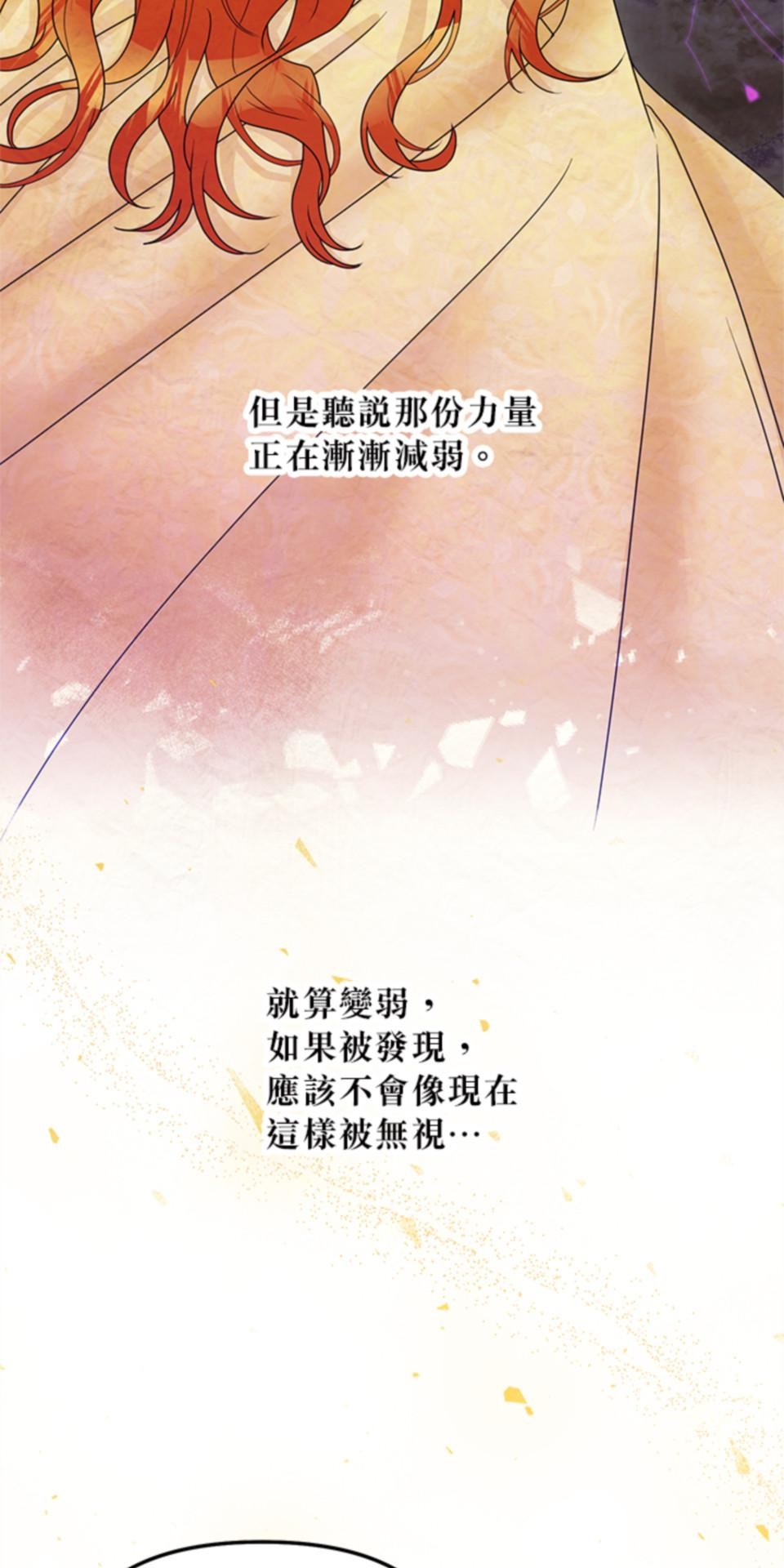致盼望我毀滅的人們 第2話 第27页