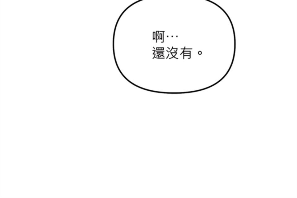 致盼望我毀滅的人們 第2話 第30页