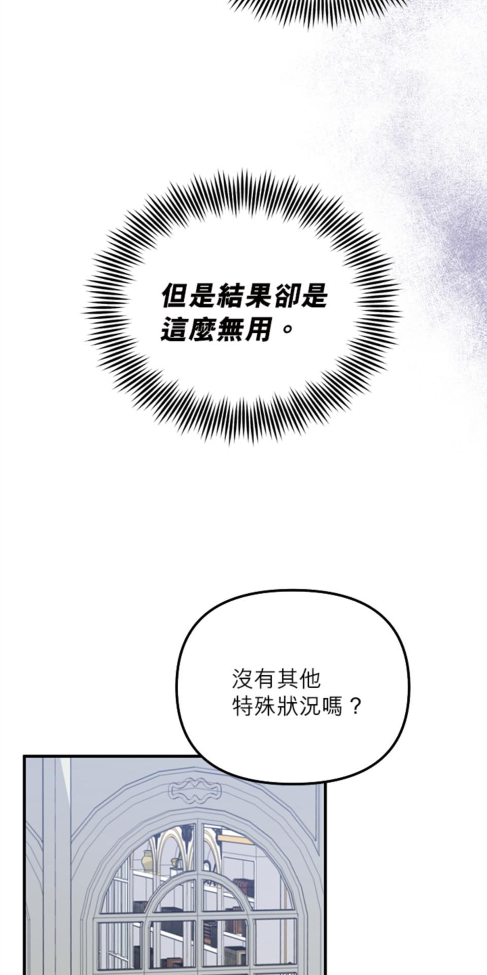 致盼望我毀滅的人們 第2話 第32页