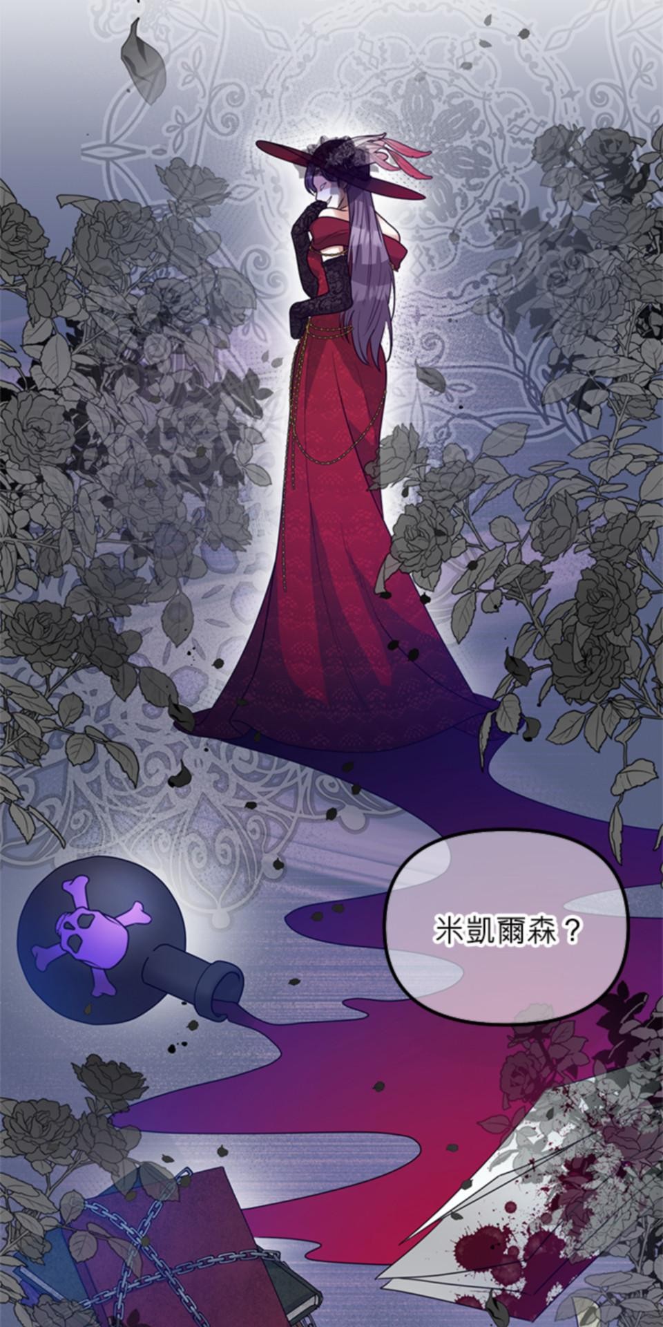 致盼望我毀滅的人們 第2話 第34页