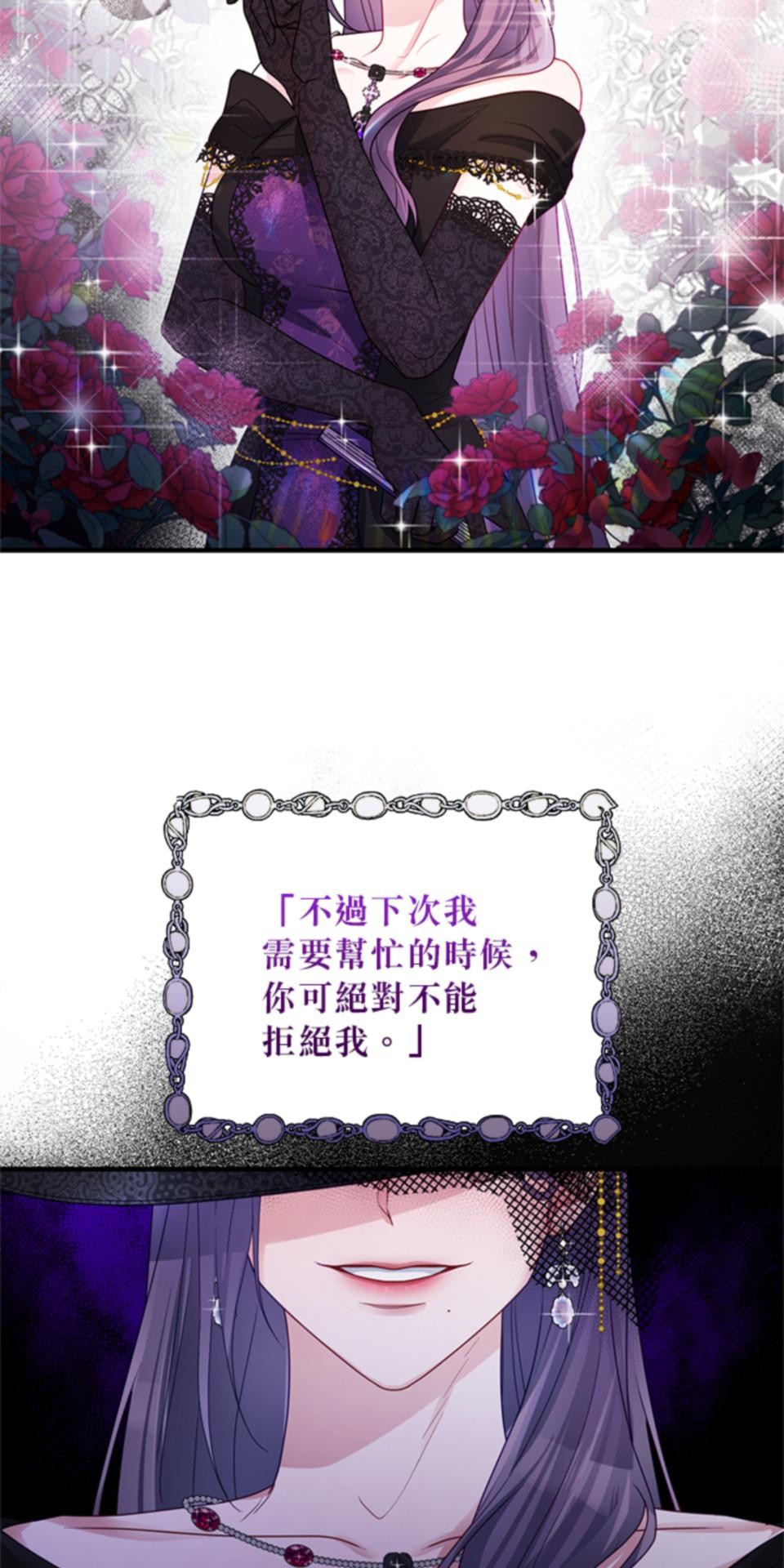 致盼望我毀滅的人們 第2話 第36页