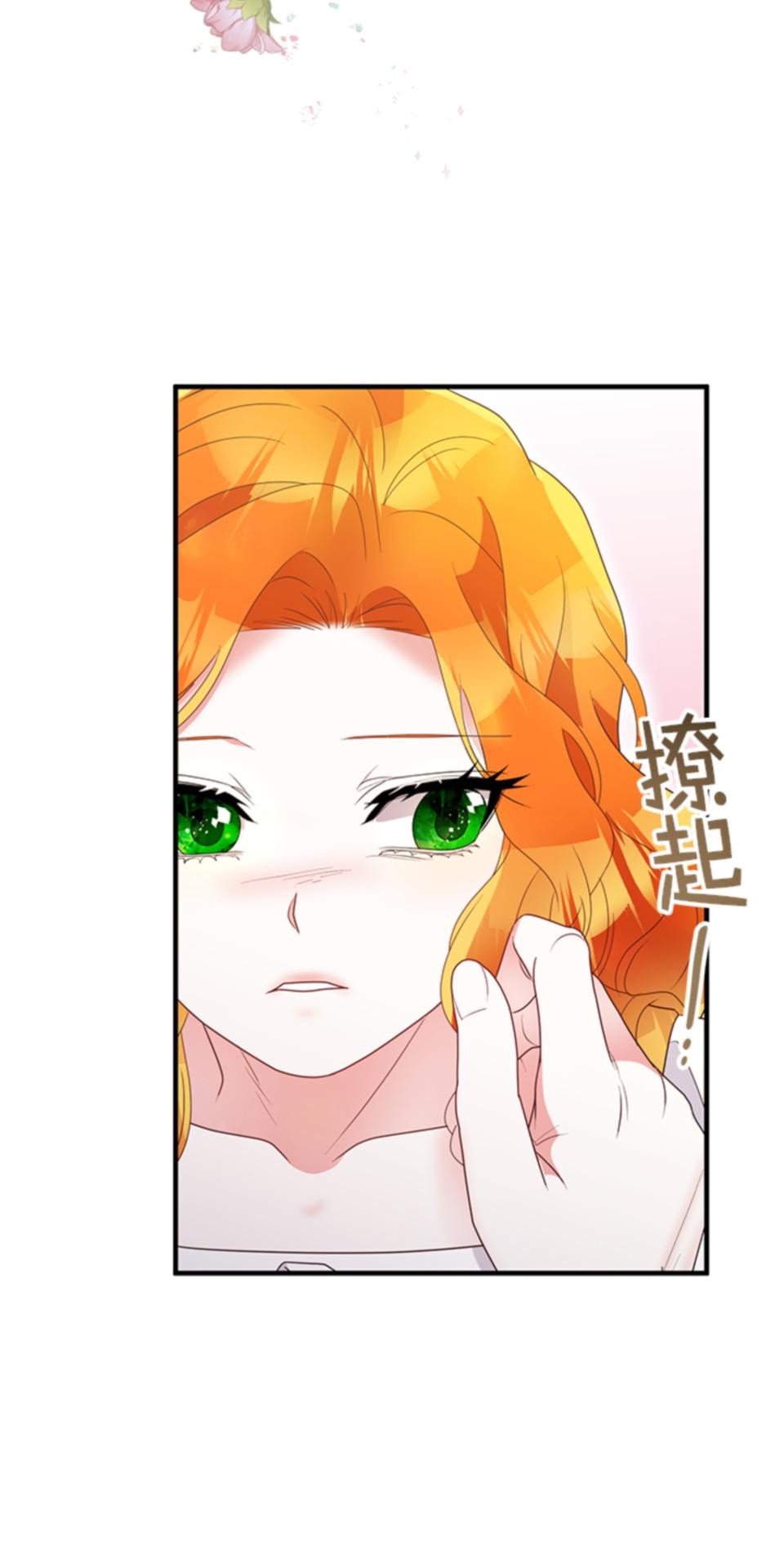 致盼望我毀滅的人們 第2話 第5页