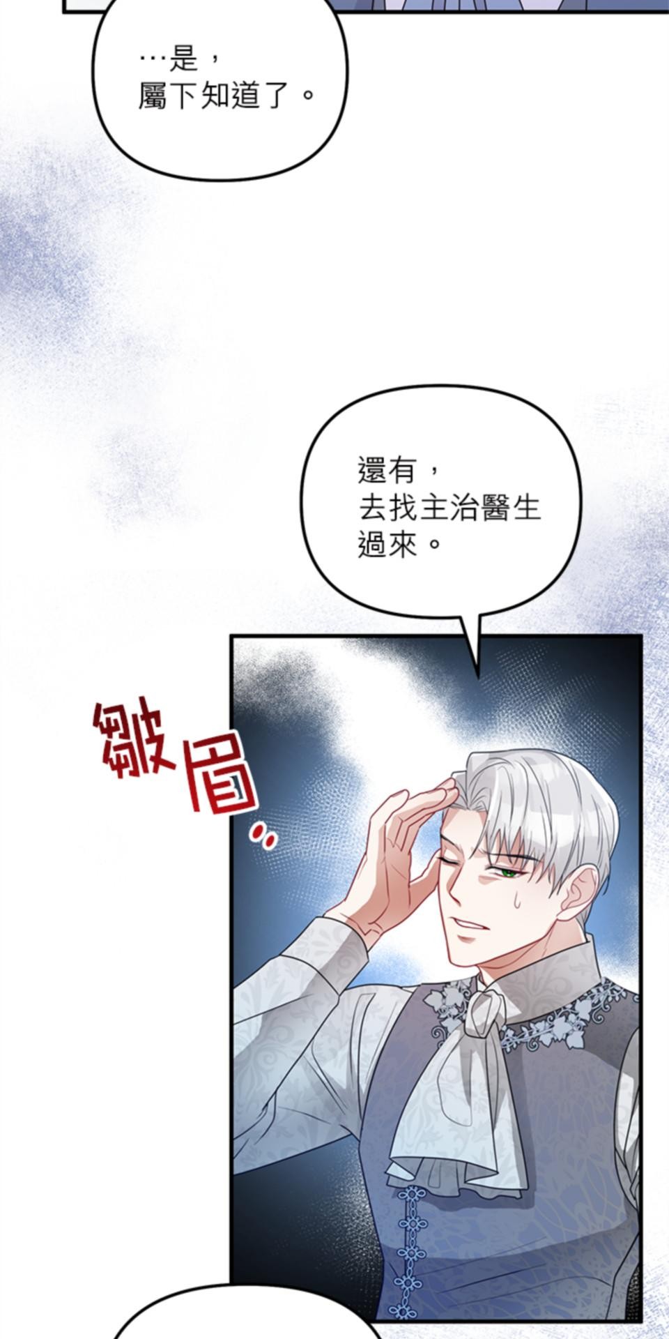 致盼望我毀滅的人們 第2話 第43页