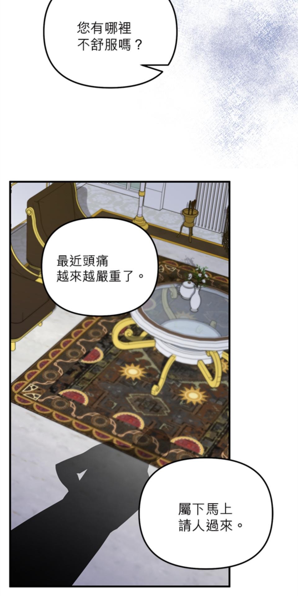 致盼望我毀滅的人們 第2話 第44页