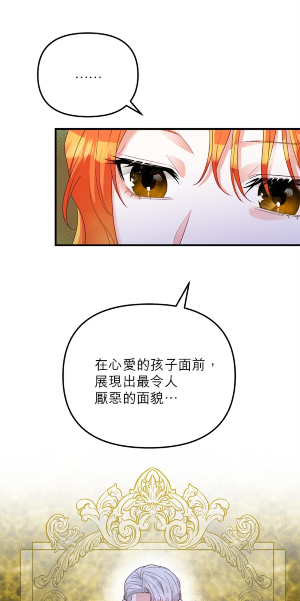 致盼望我毀滅的人們 第2話 第53页