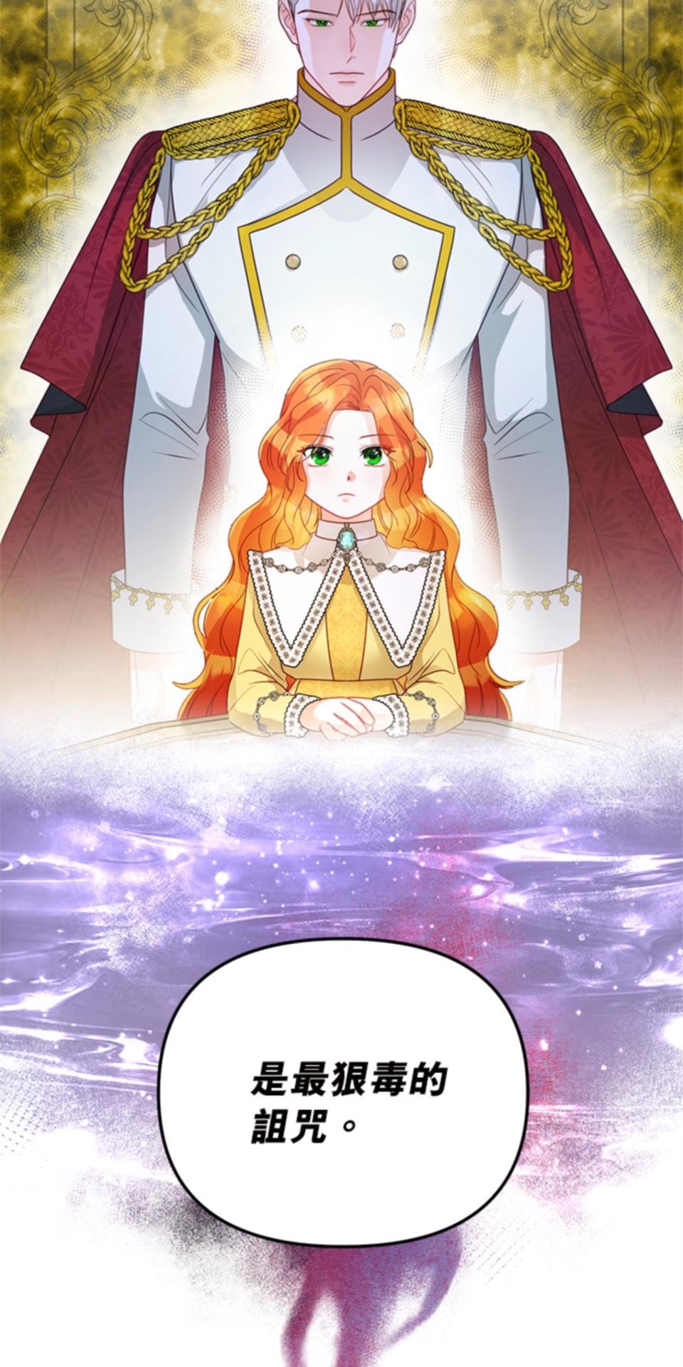 致盼望我毀滅的人們 第2話 第54页