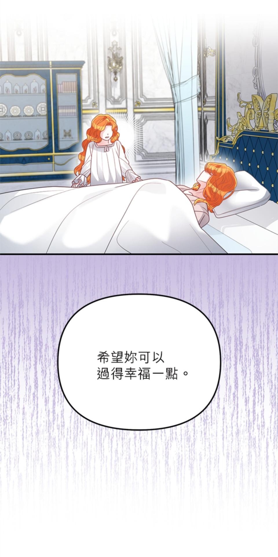 致盼望我毀滅的人們 第2話 第7页